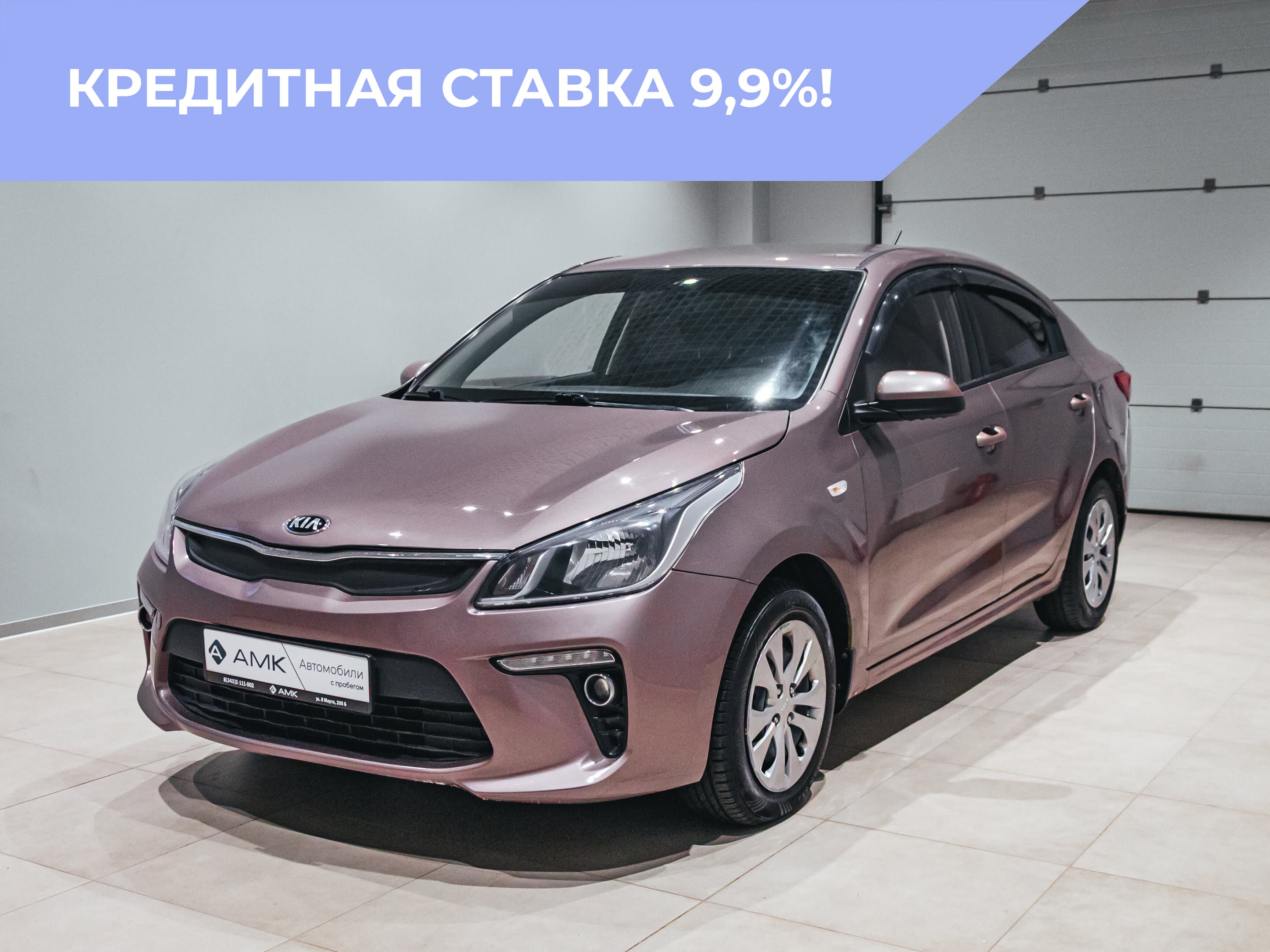Фотография автомобиля Kia Rio