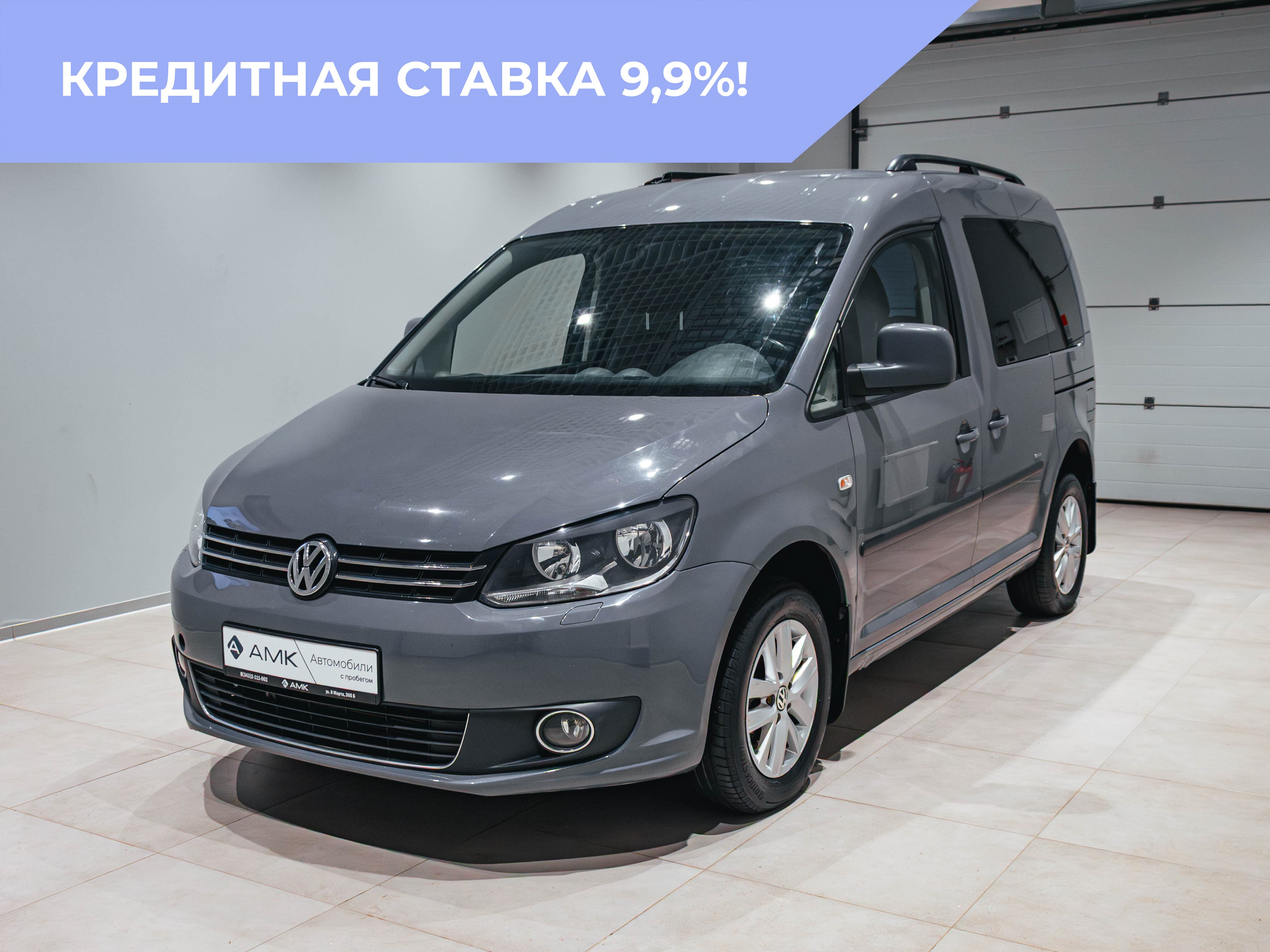 Фотография автомобиля Volkswagen Caddy