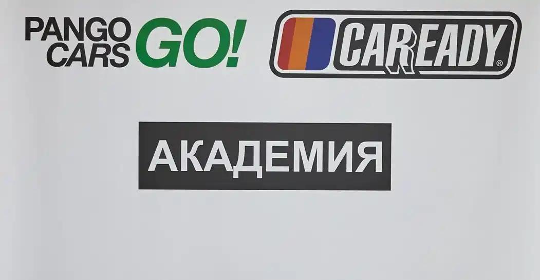 В России открылась первая Академия для специалистов по авто с пробегом и независимых СТО