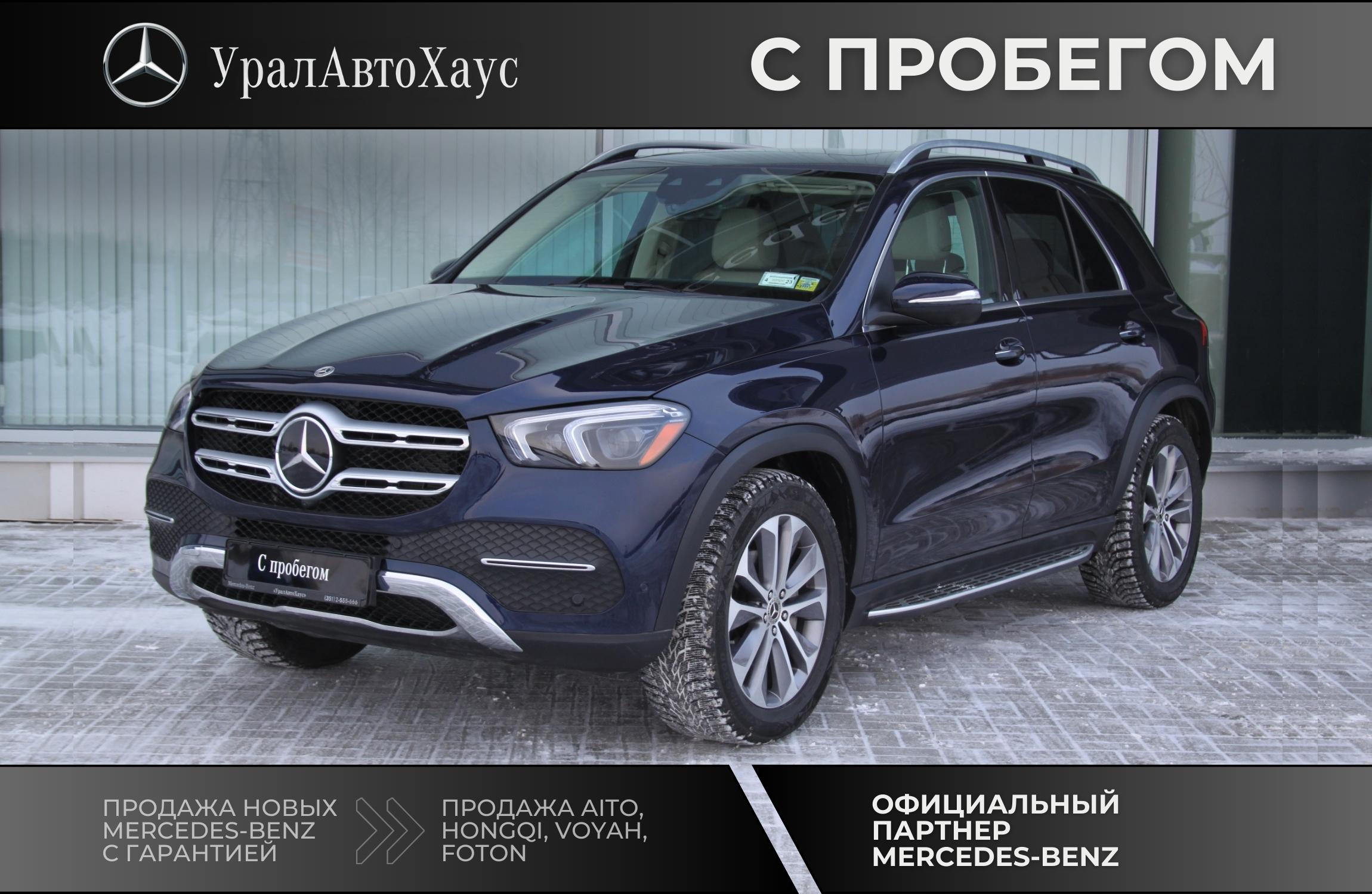 Фотография автомобиля Mercedes-Benz GLE-Класс