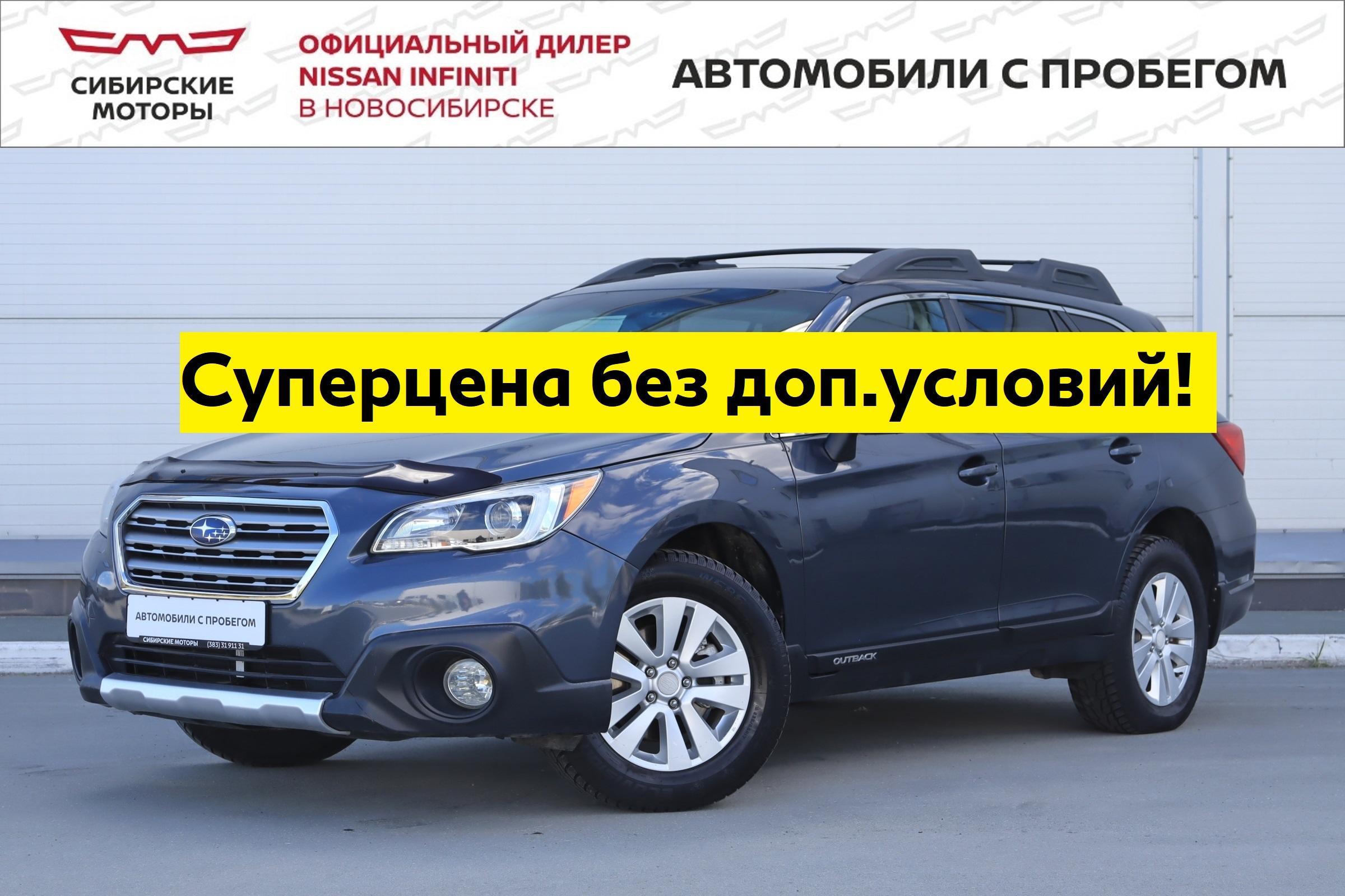 Фотография автомобиля Subaru Outback