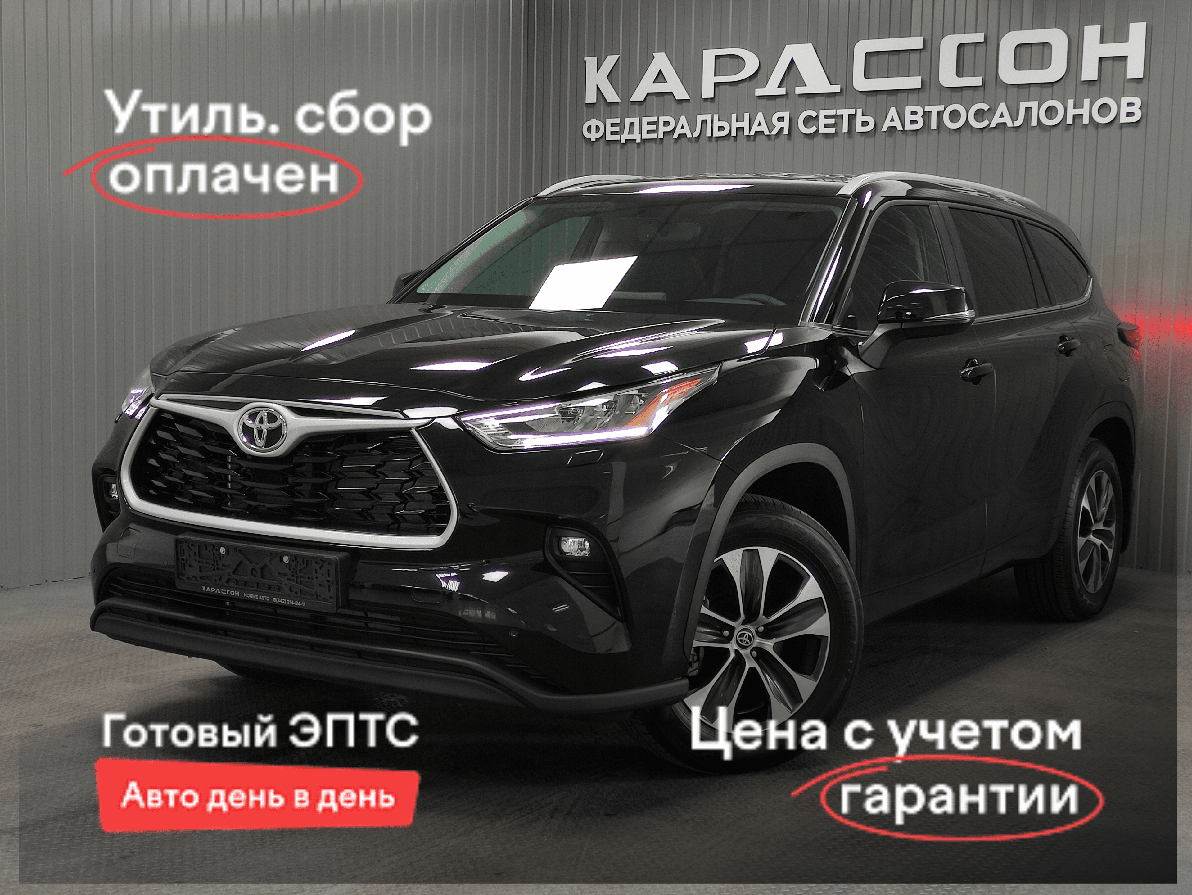 Фотография автомобиля Toyota Highlander