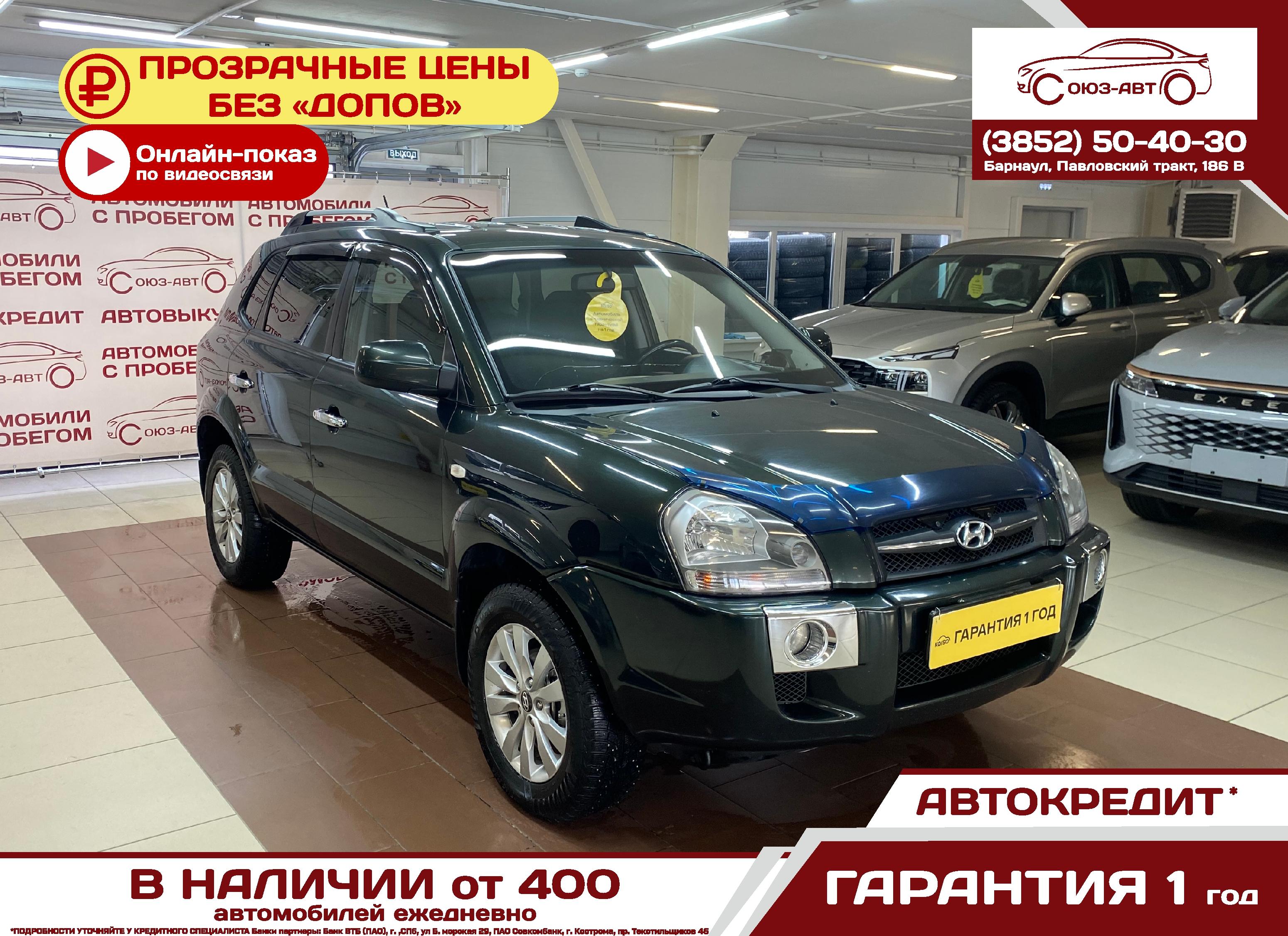 Фотография автомобиля Hyundai Tucson