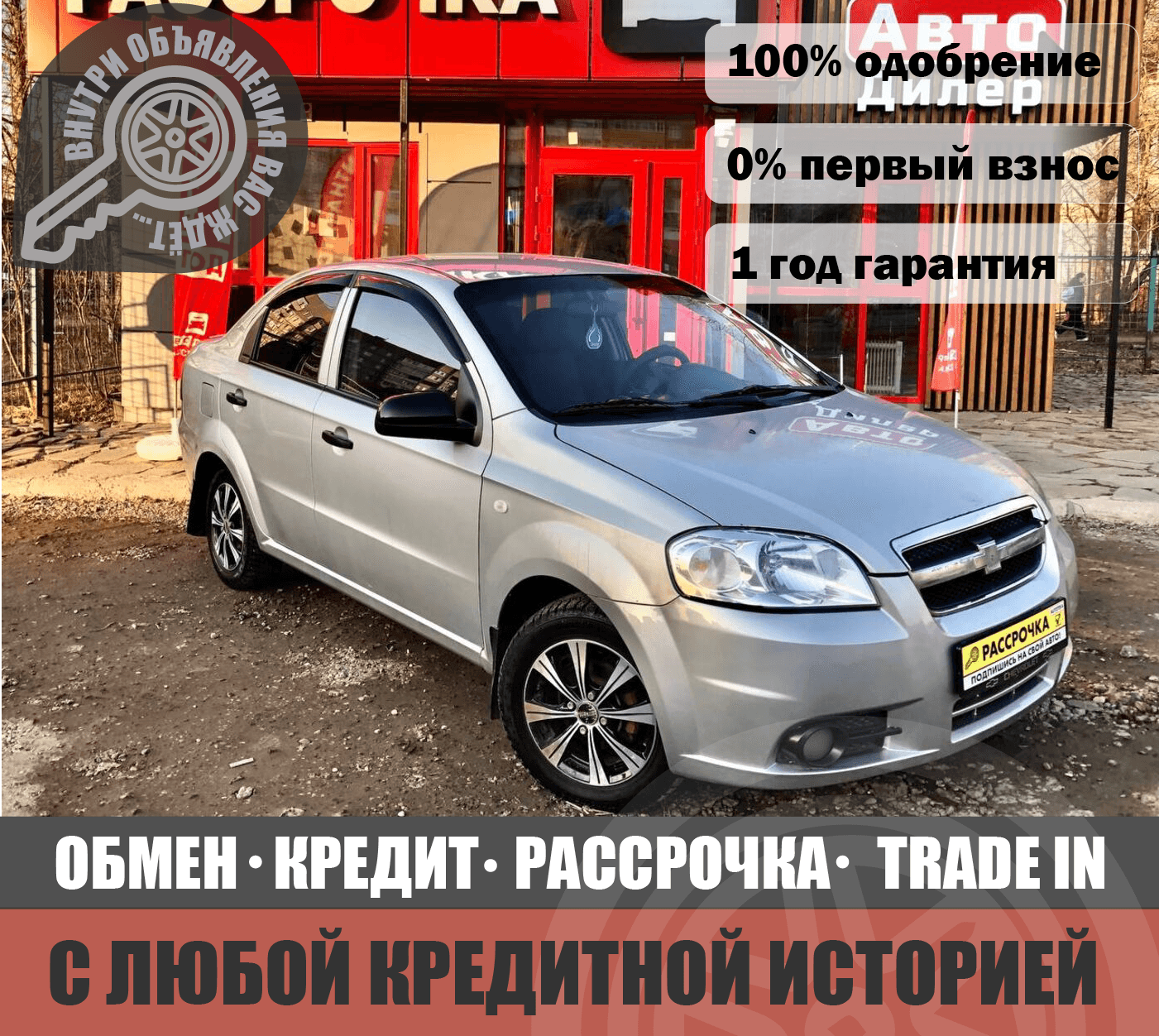 Фотография автомобиля Chevrolet Aveo