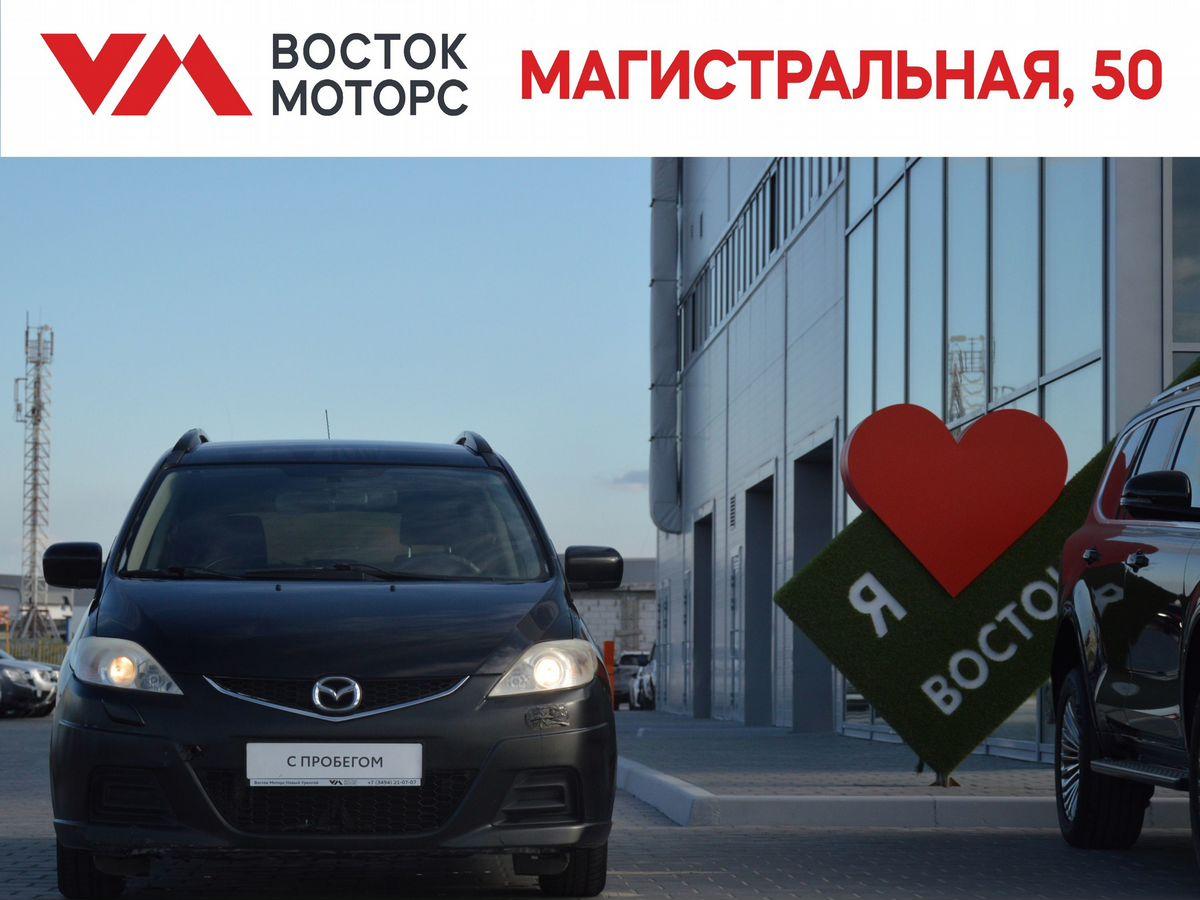 Фотография автомобиля Mazda 5