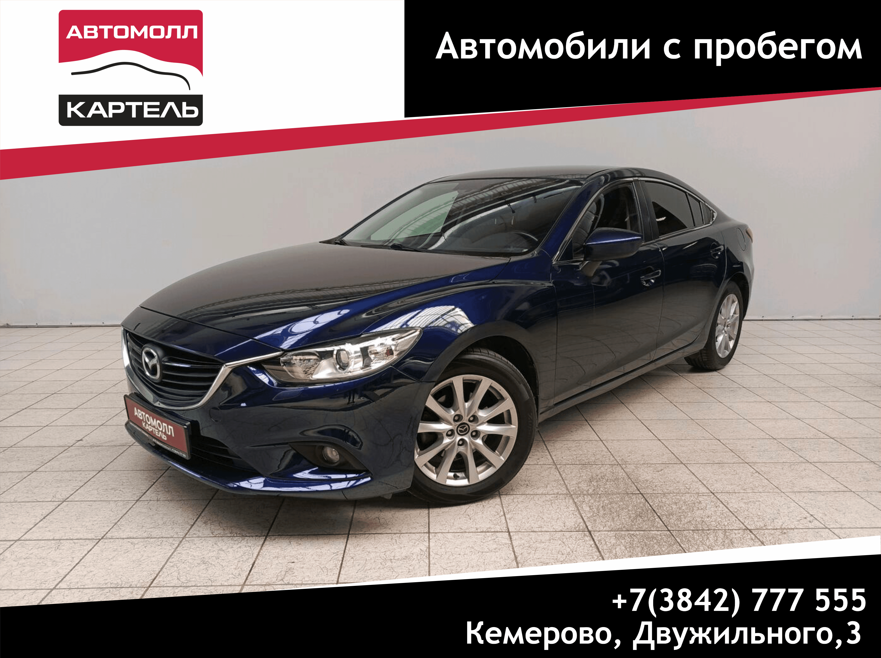 Фотография автомобиля Mazda 6