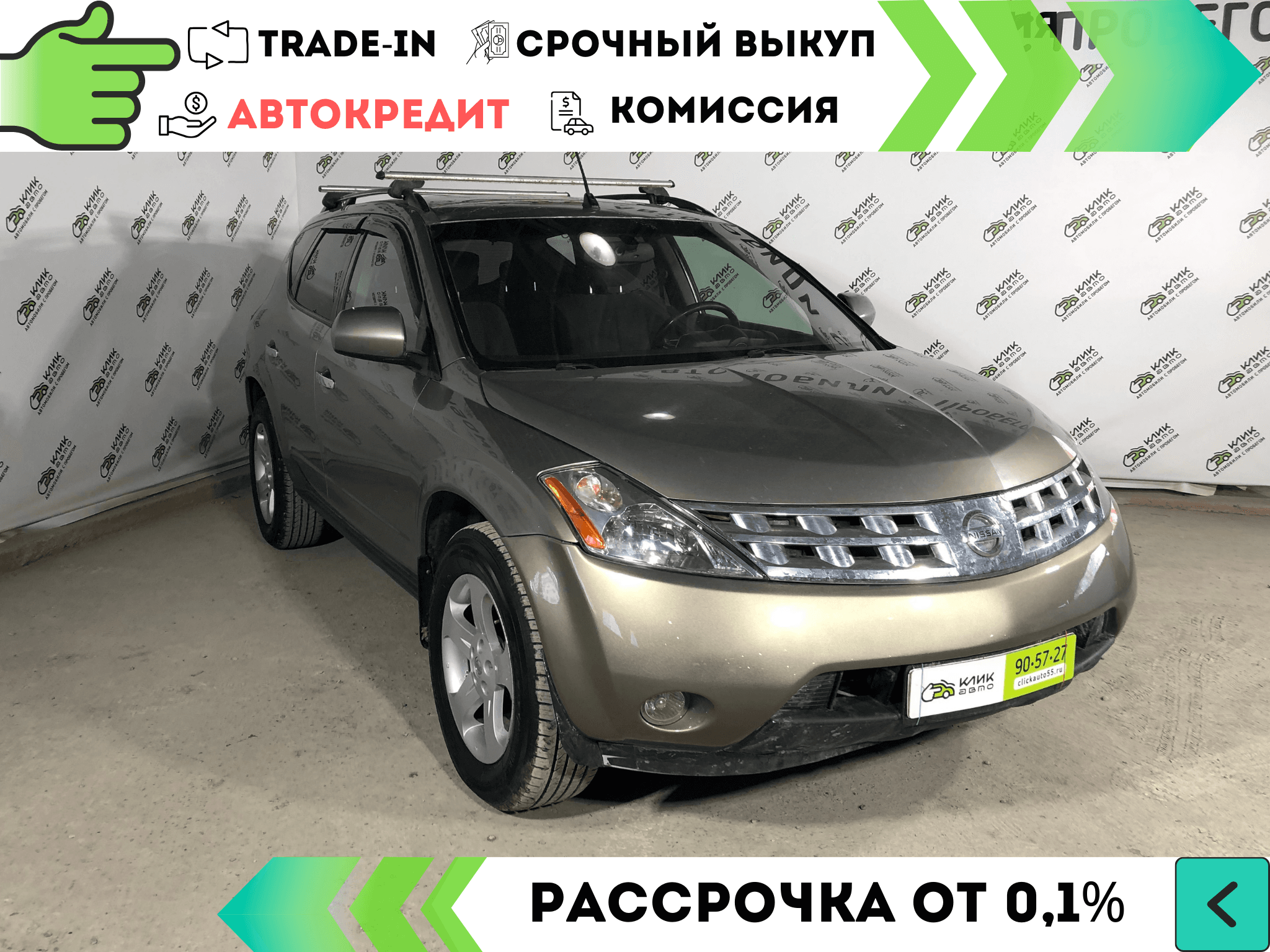 Фотография автомобиля Nissan Murano