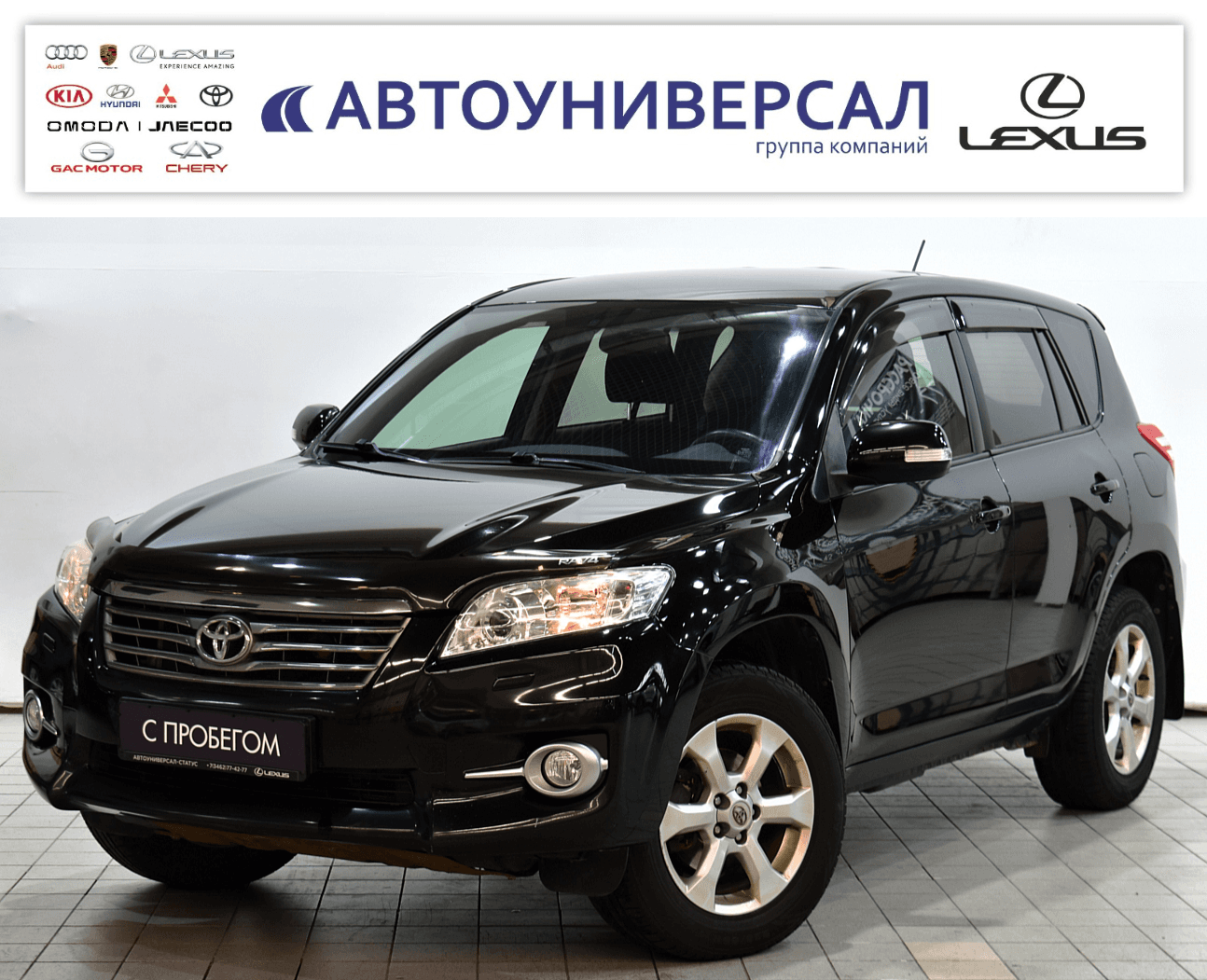 Фотография автомобиля Toyota RAV4