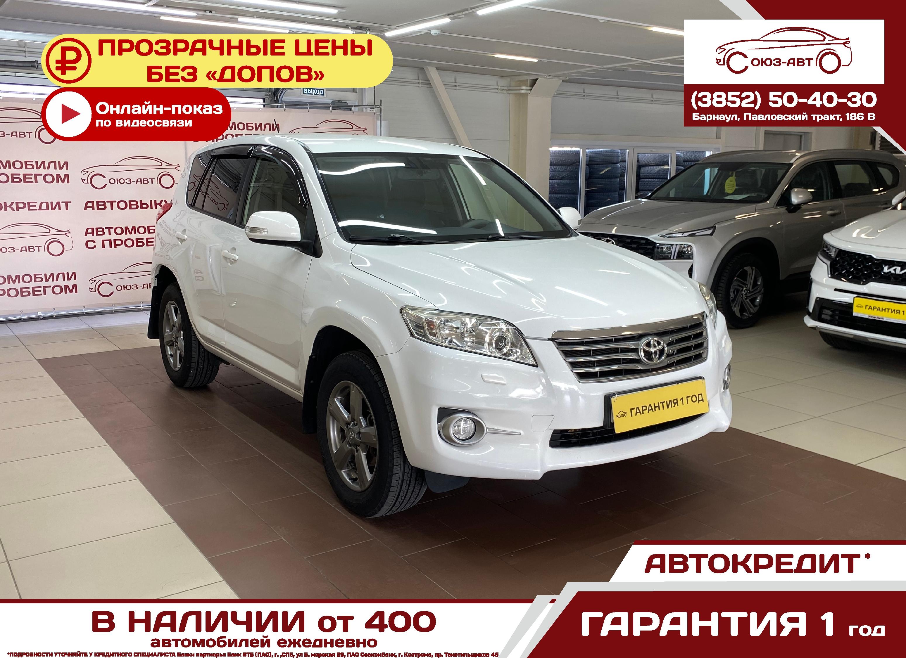 Фотография автомобиля Toyota RAV4