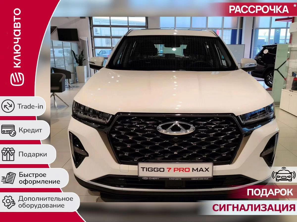 Фотография автомобиля Chery Tiggo 7 Pro Max