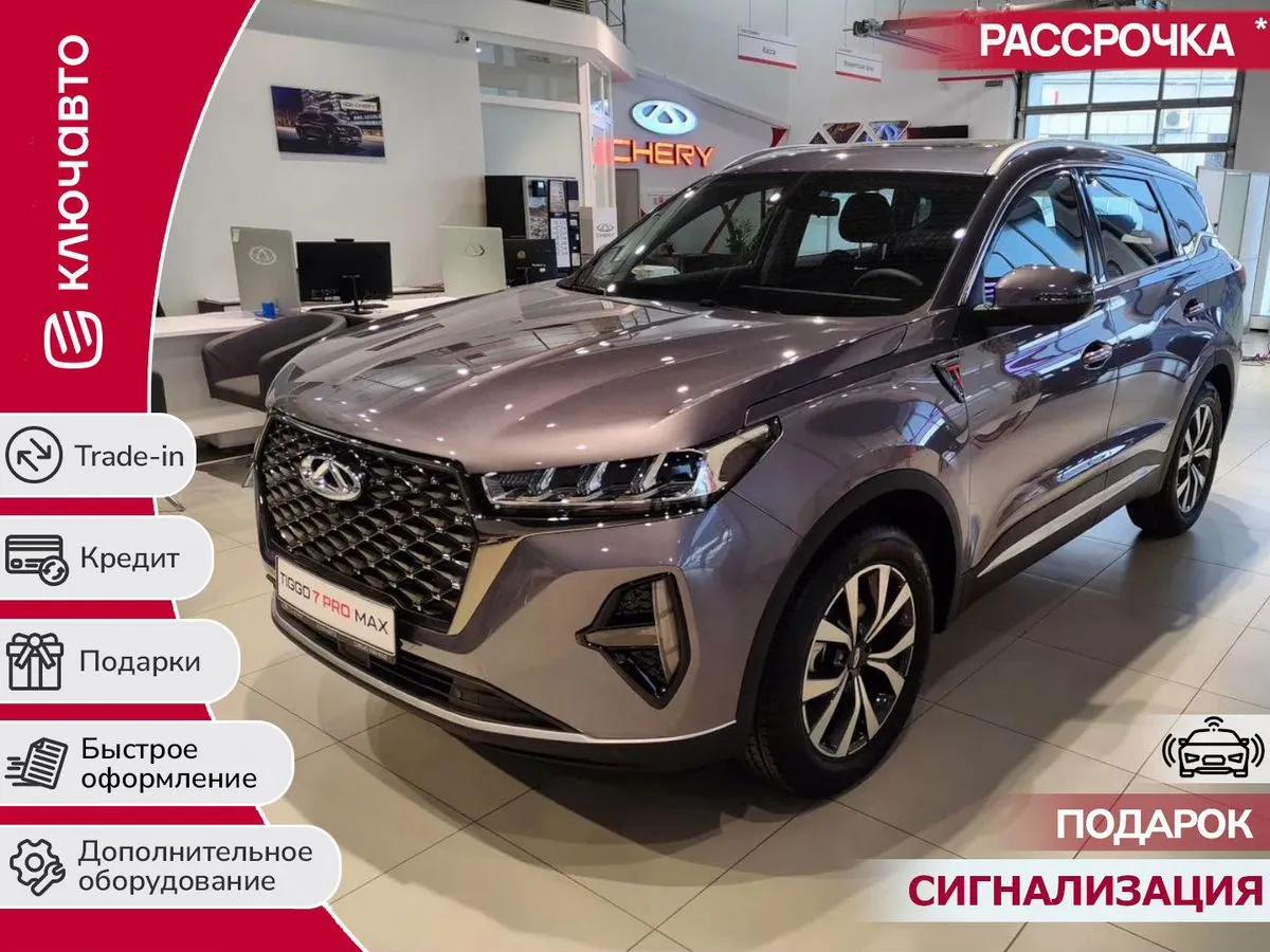 Фотография автомобиля Chery Tiggo 7 Pro Max