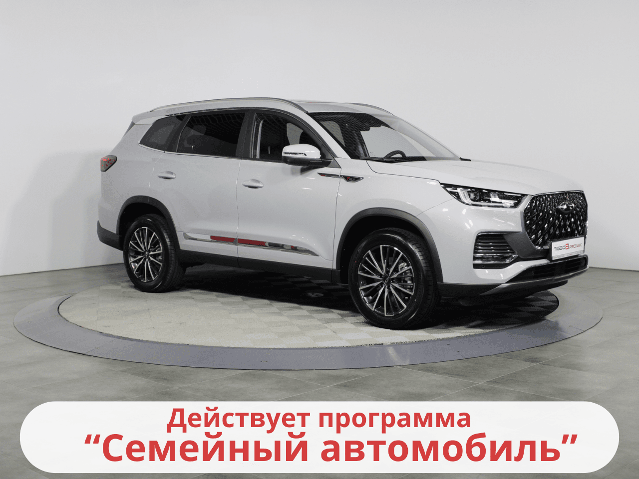 Фотография автомобиля Chery Tiggo 8 Pro Max