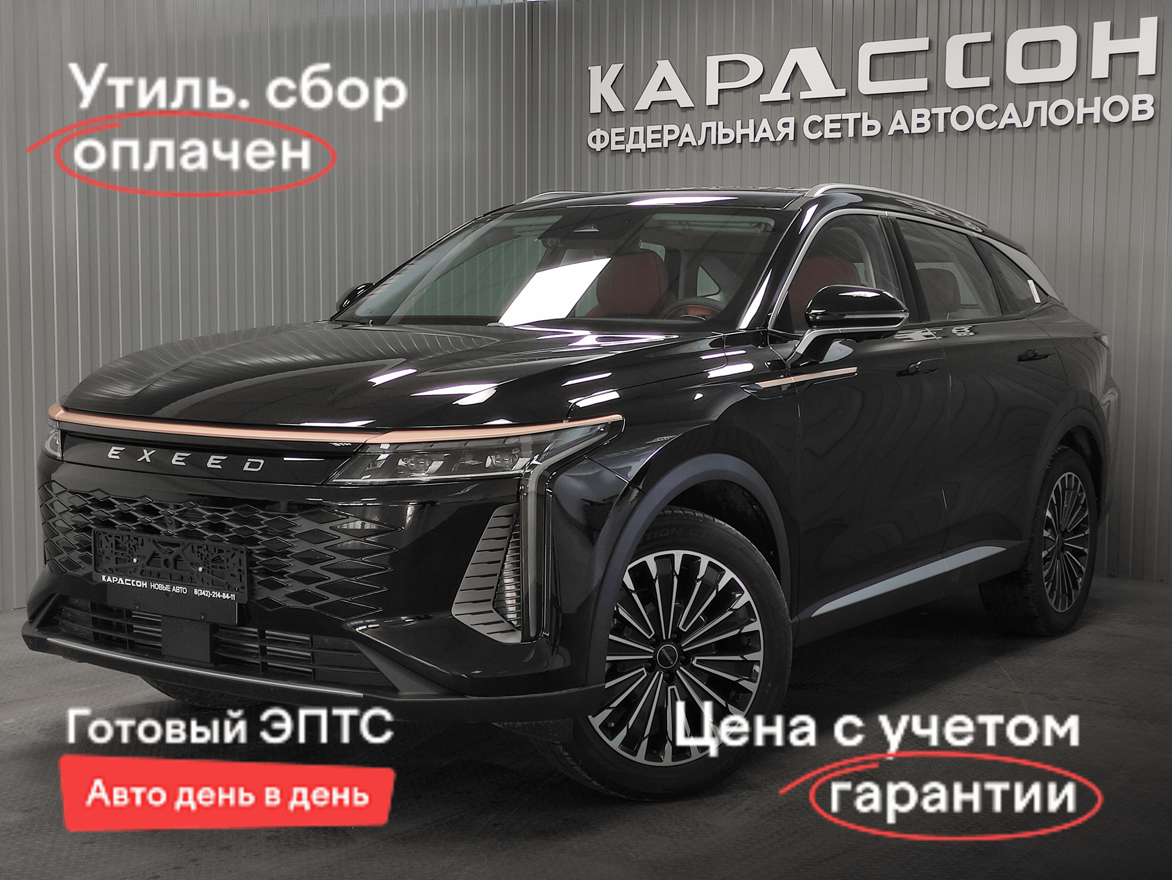 Фотография автомобиля EXEED RX