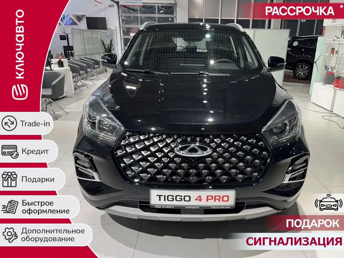 Фотография автомобиля Chery Tiggo 4 Pro