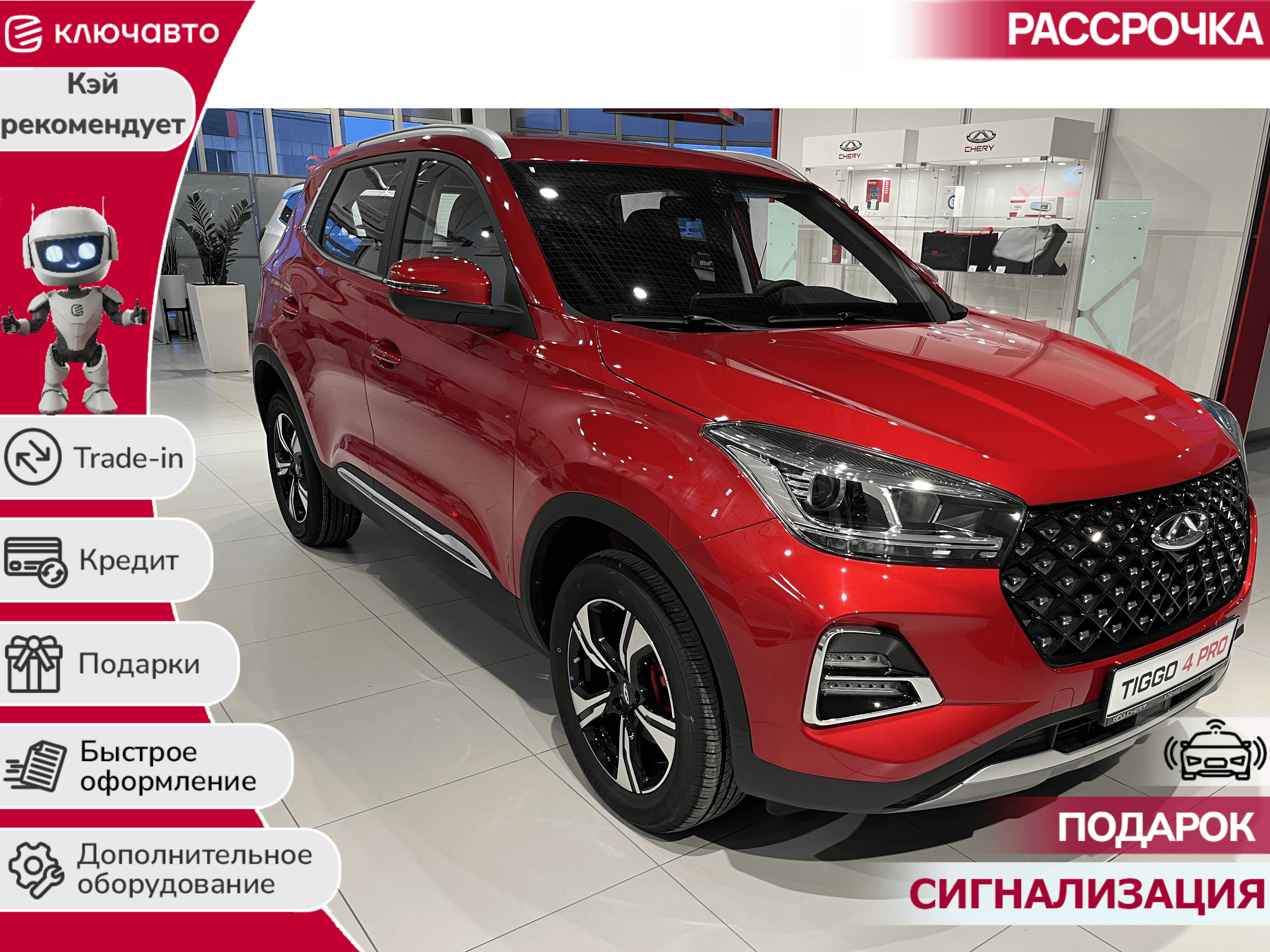 Фотография автомобиля Chery Tiggo 4 Pro