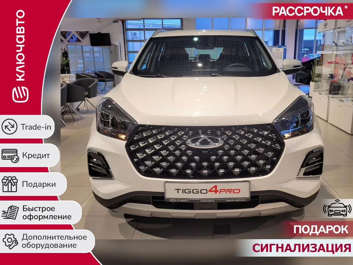 Фотография автомобиля Chery Tiggo 4 Pro