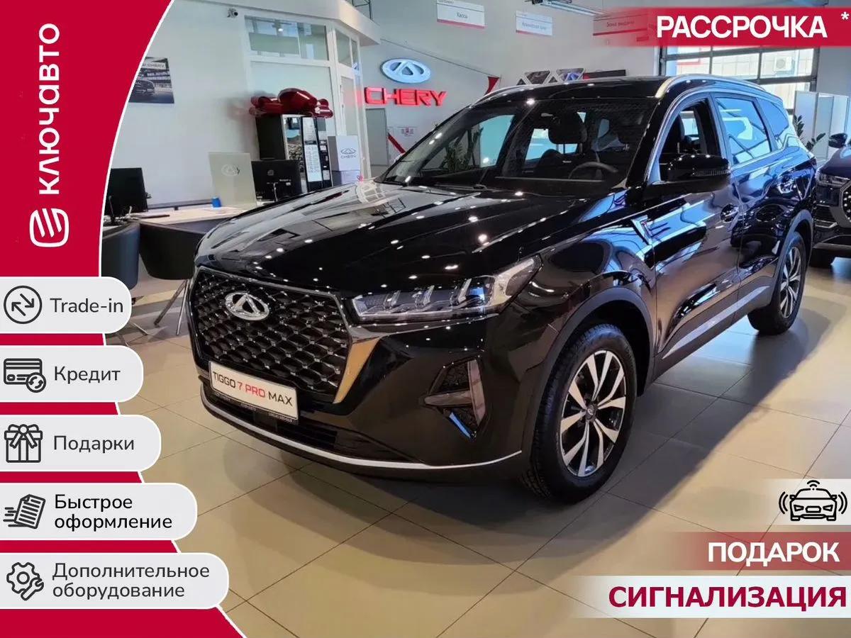 Фотография автомобиля Chery Tiggo 7 Pro Max