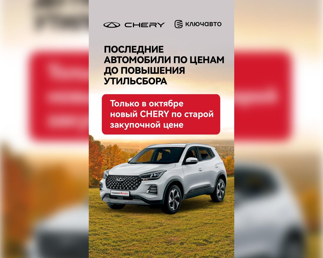 Фотография автомобиля Chery Tiggo 4 Pro