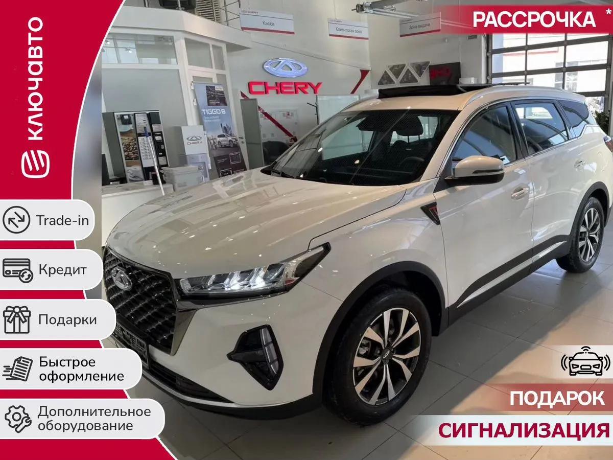 Фотография автомобиля Chery Tiggo 7 Pro Max