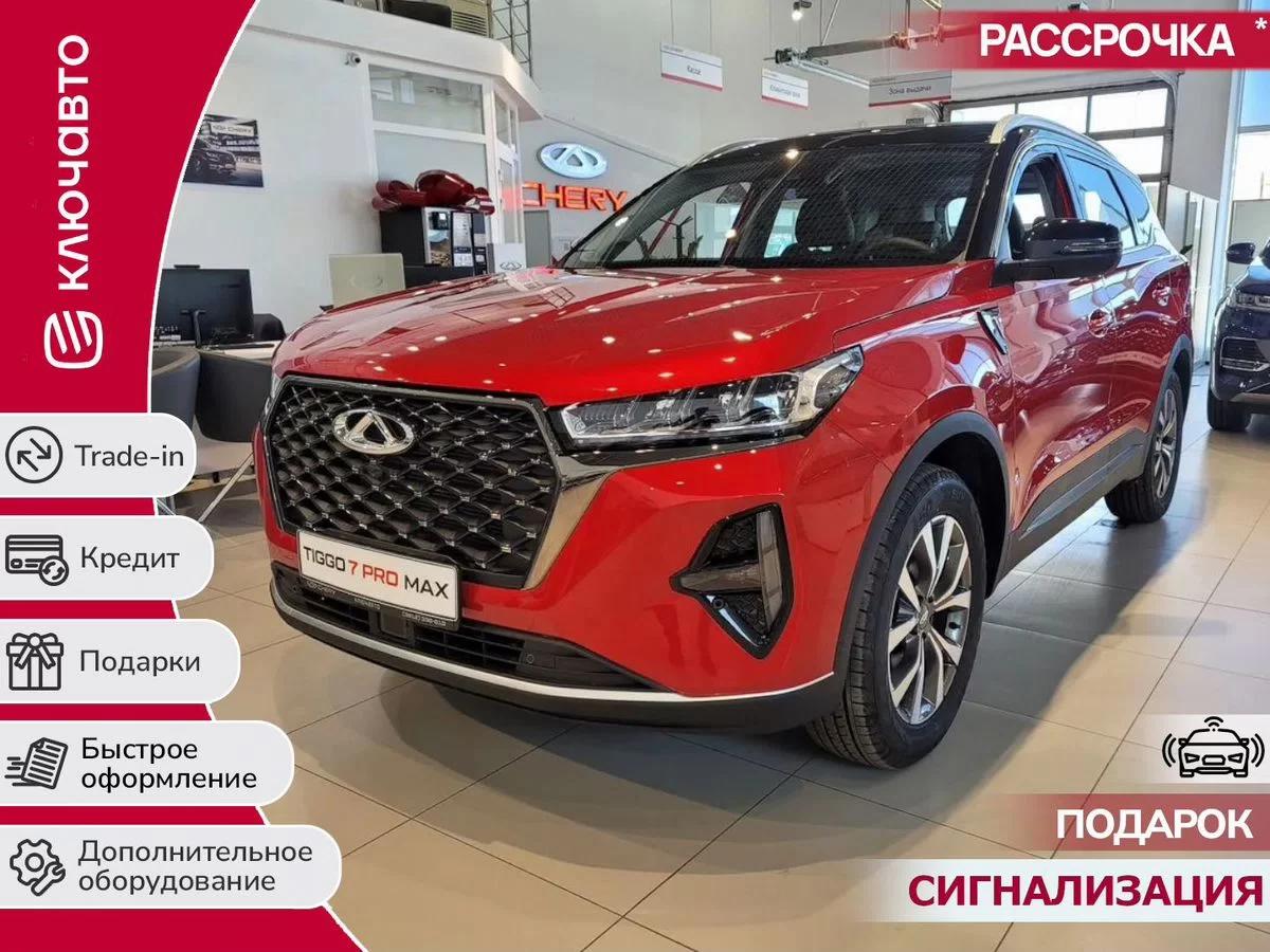 Фотография автомобиля Chery Tiggo 7 Pro Max