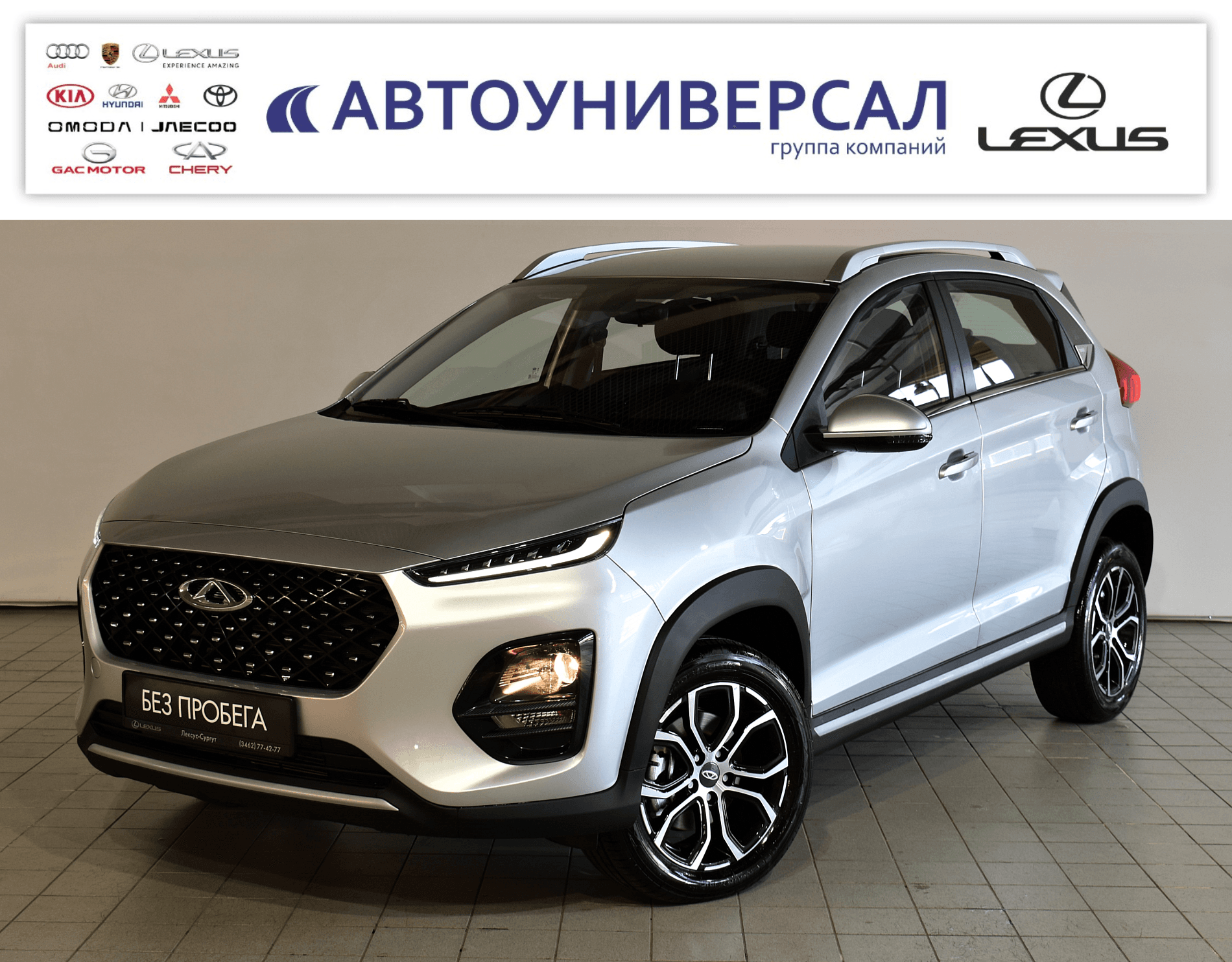 Фотография автомобиля Chery Tiggo 2 Pro