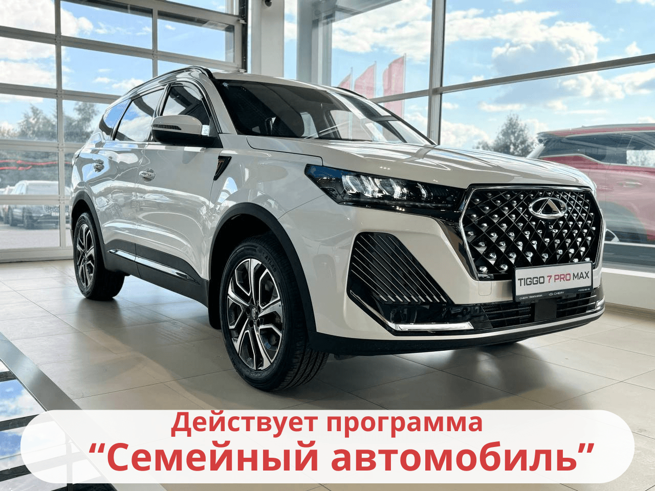 Фотография автомобиля Chery Tiggo 7 Pro Max