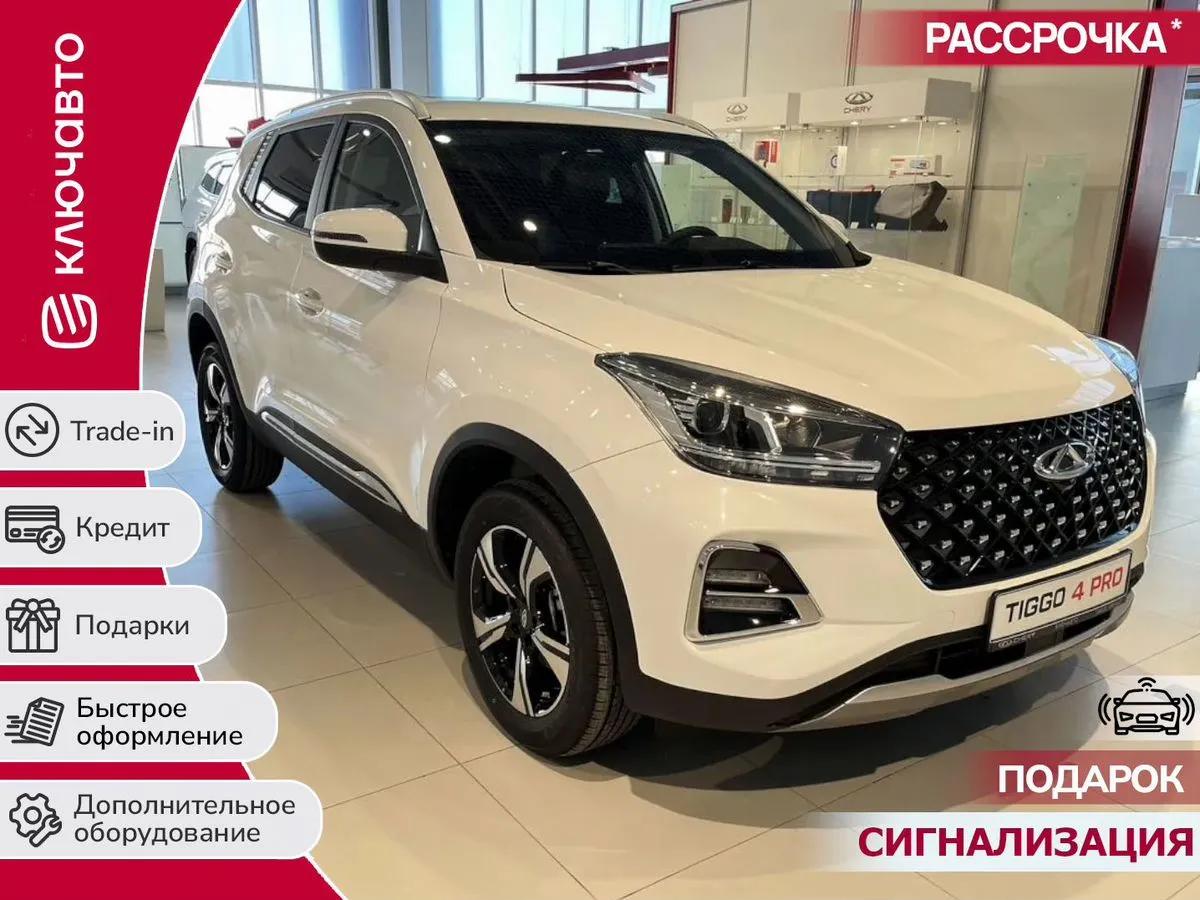 Фотография автомобиля Chery Tiggo 4 Pro