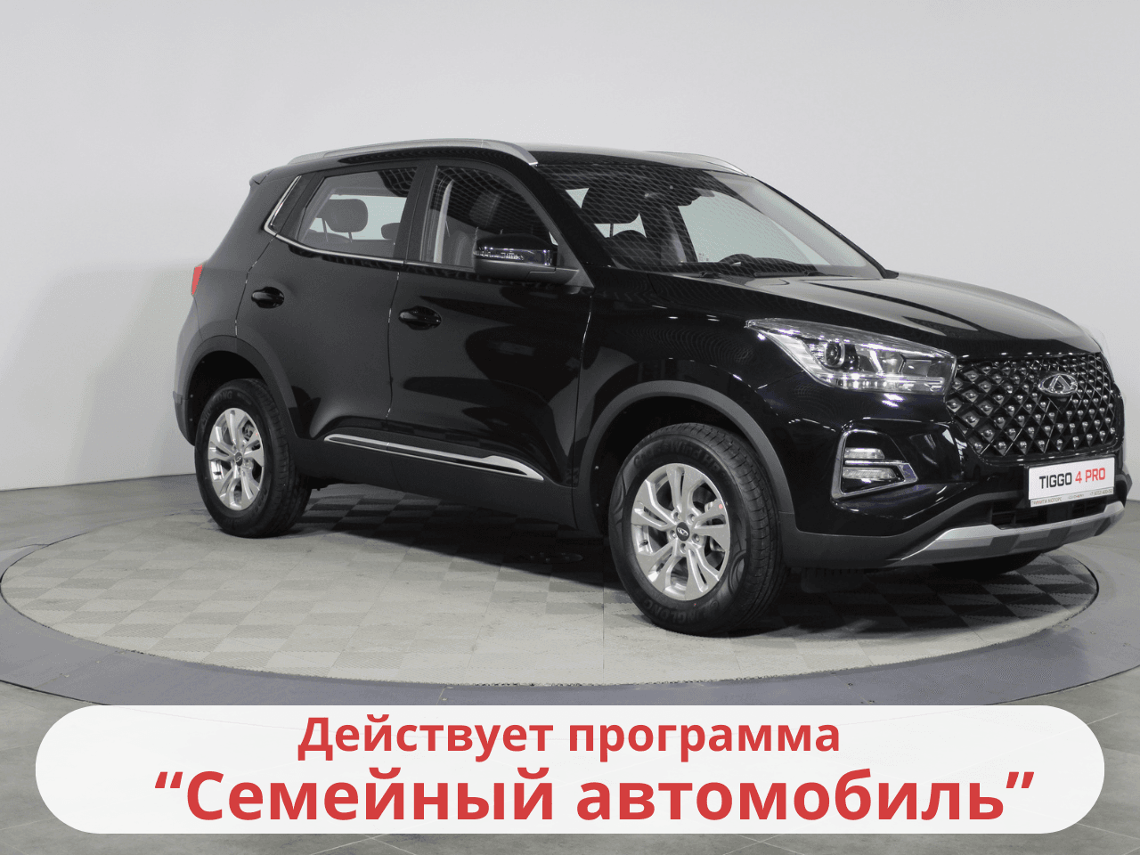 Фотография автомобиля Chery Tiggo 4 Pro