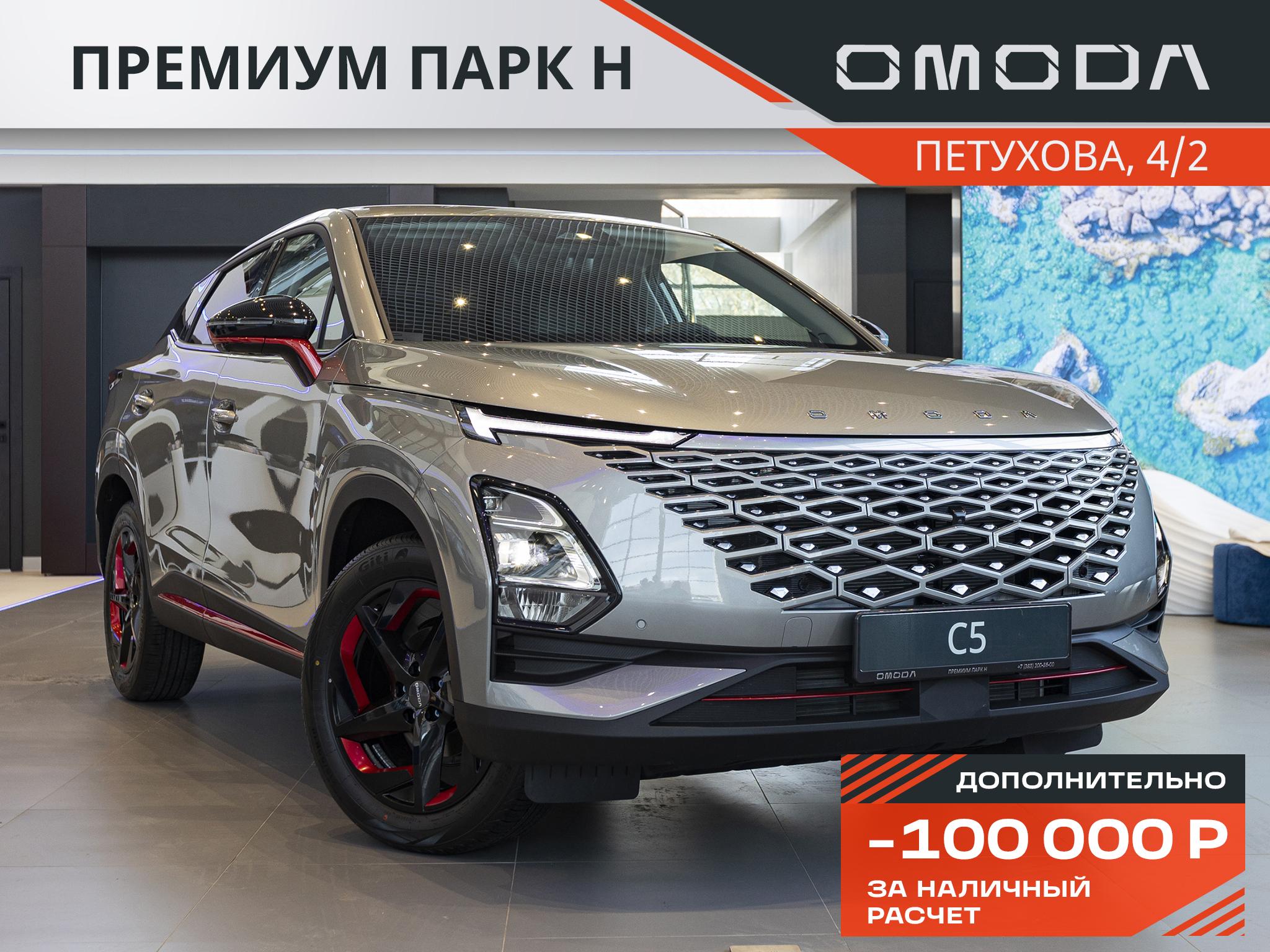 Фотография автомобиля OMODA C5