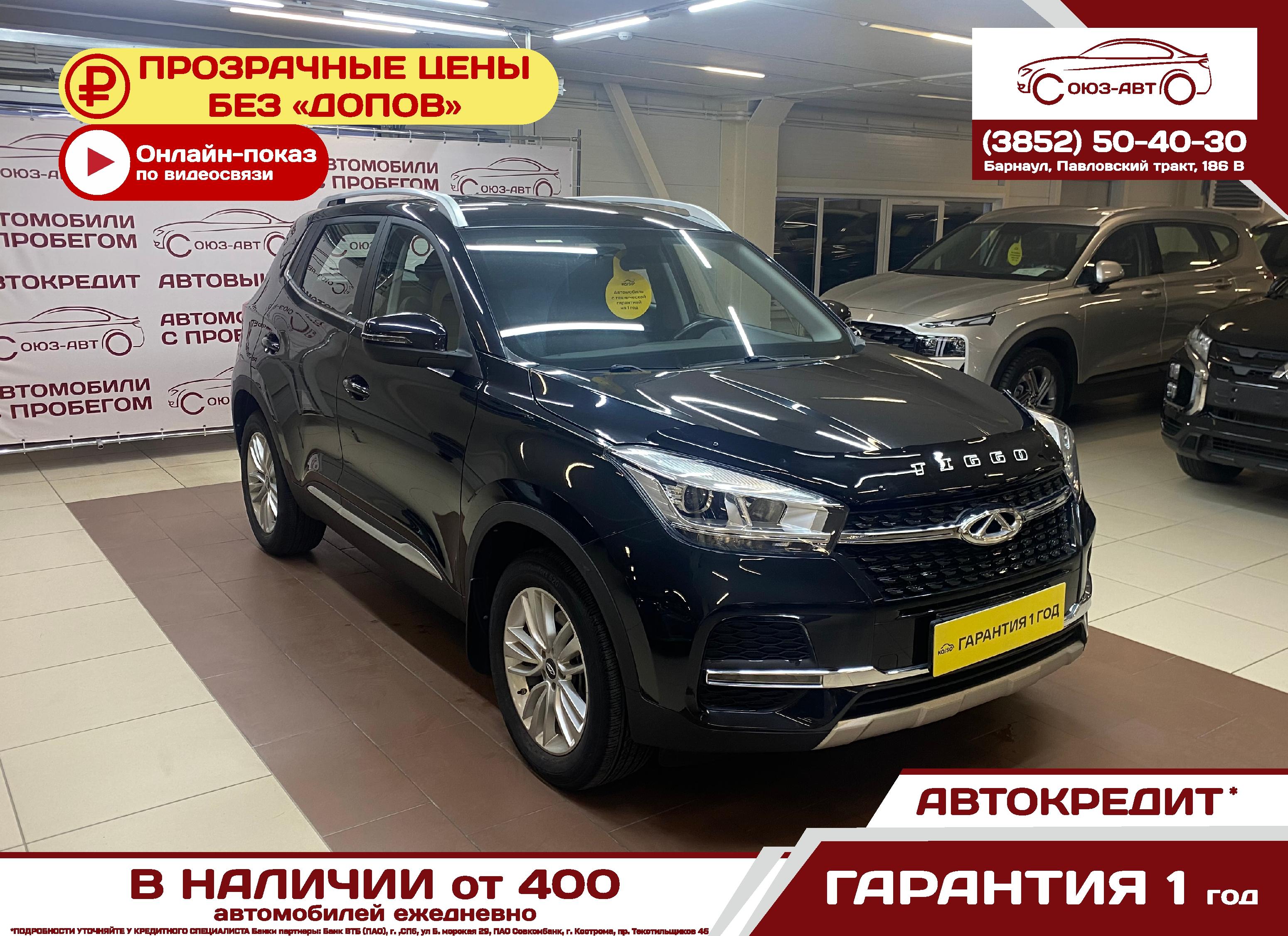 Фотография автомобиля Chery Tiggo 4