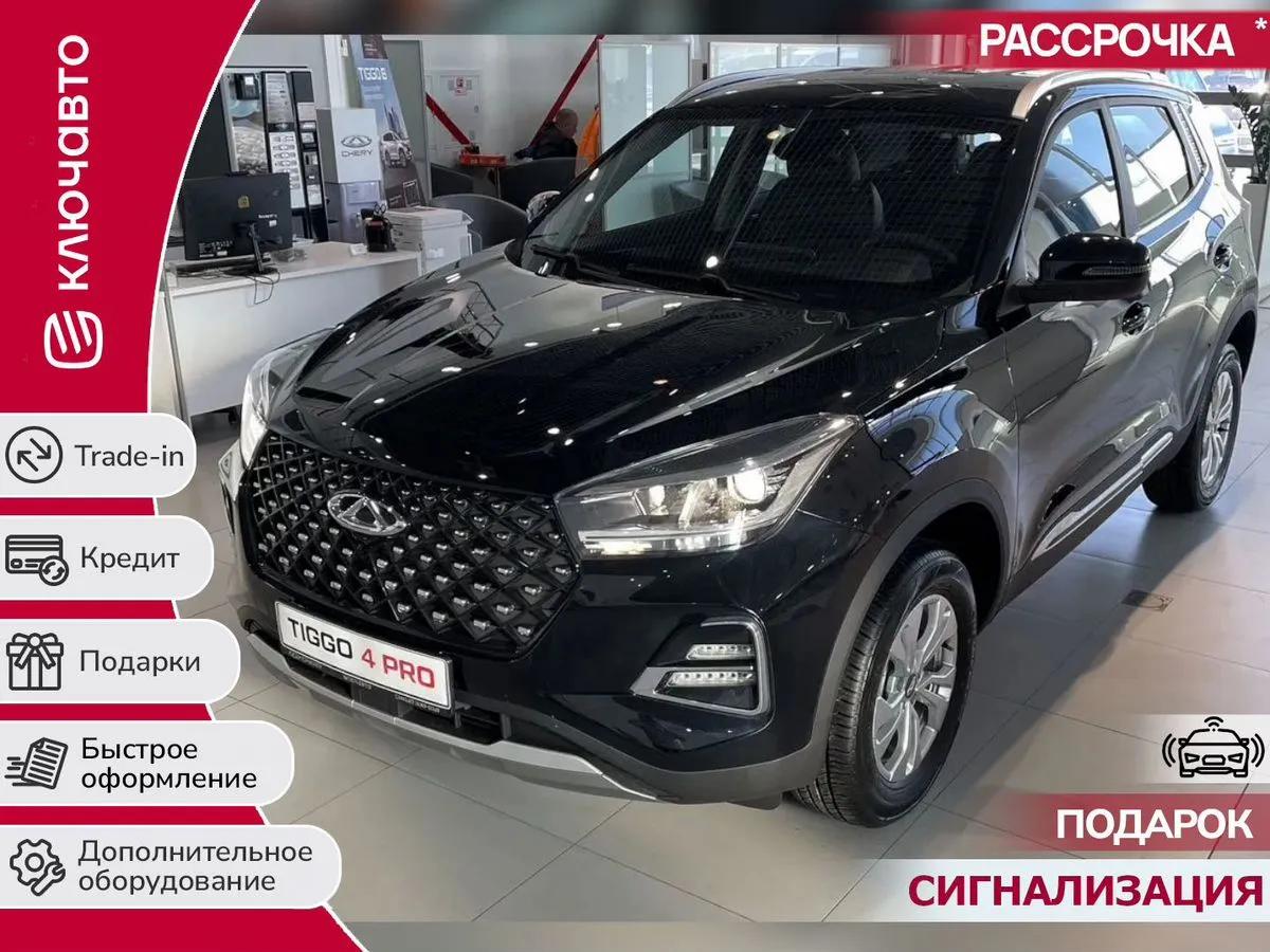 Фотография автомобиля Chery Tiggo 4 Pro