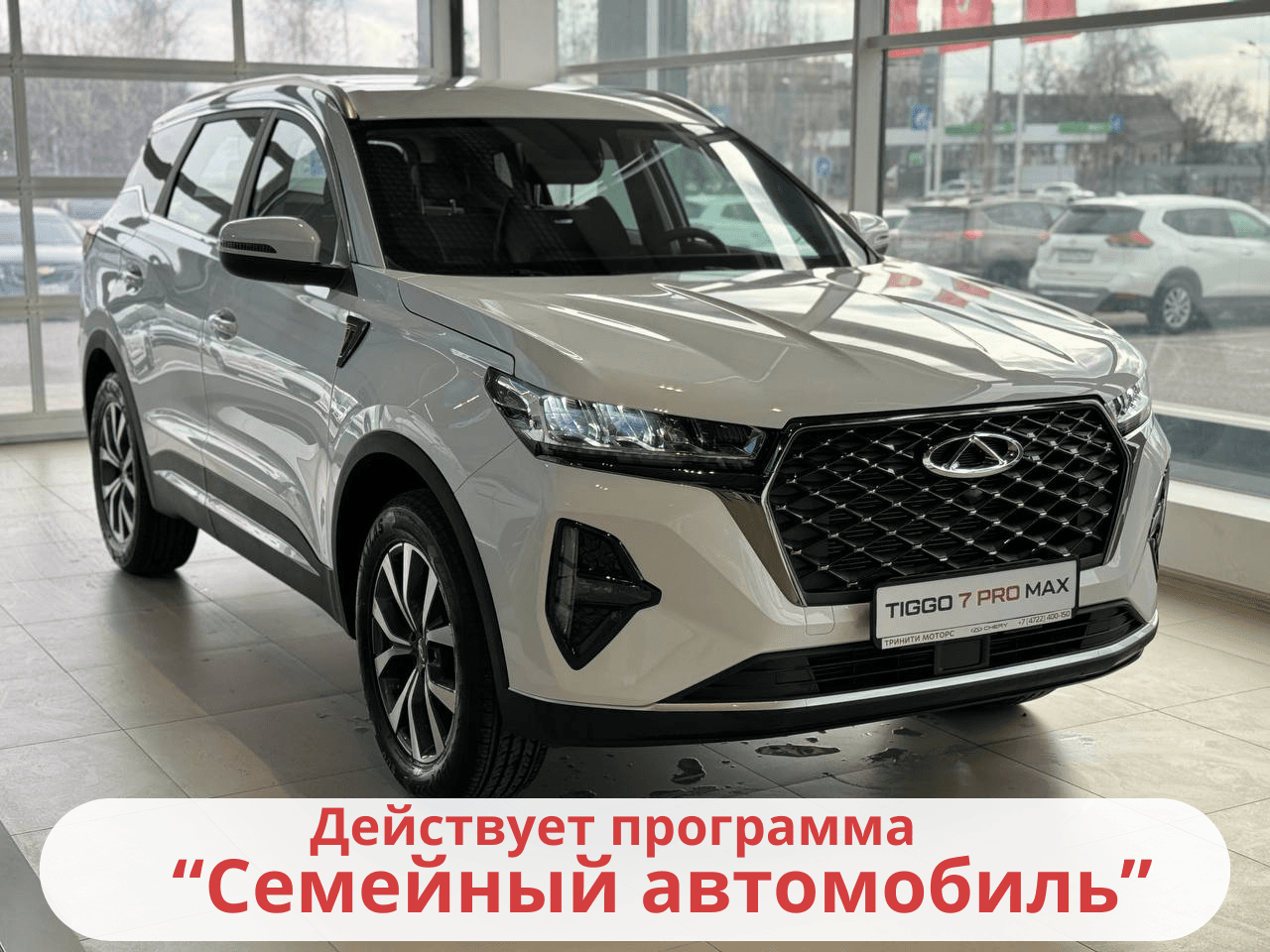 Фотография автомобиля Chery Tiggo 7 Pro Max