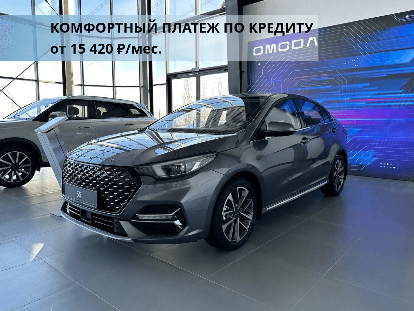 Фотография автомобиля OMODA S5