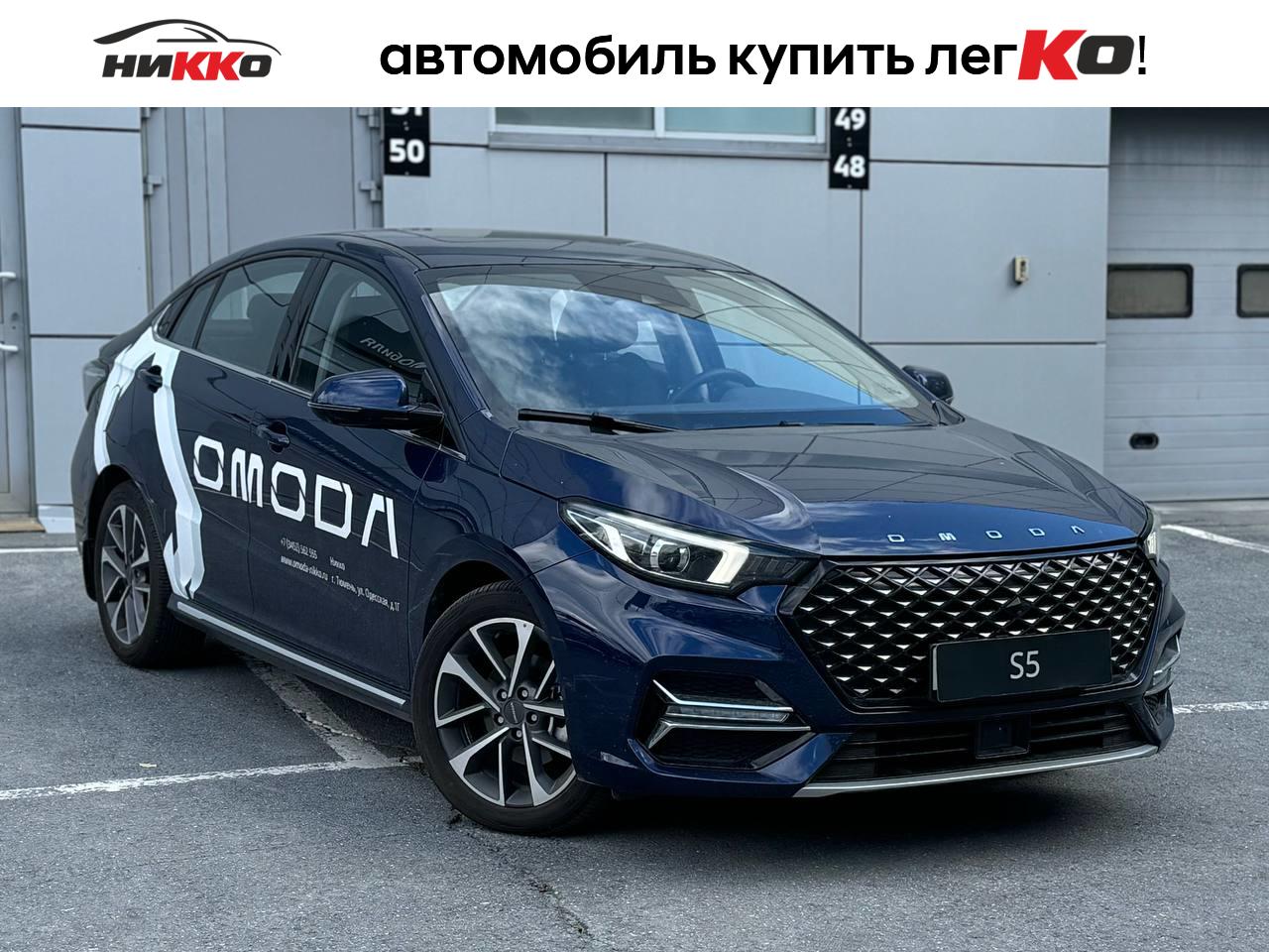 Фотография автомобиля OMODA S5