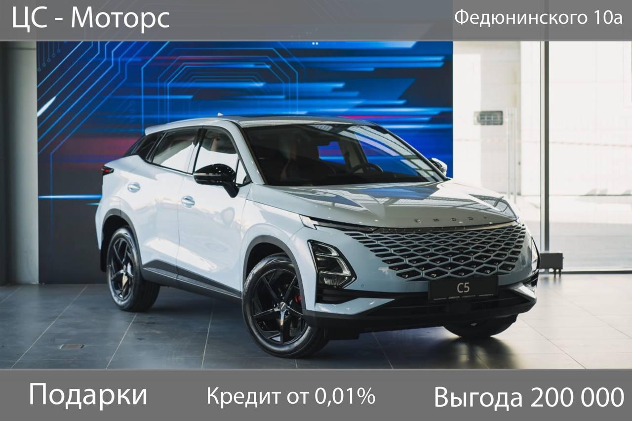 Фотография автомобиля OMODA C5