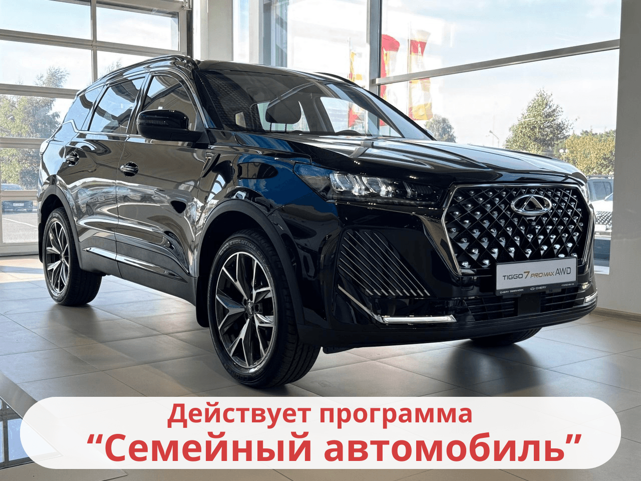 Фотография автомобиля Chery Tiggo 7 Pro Max