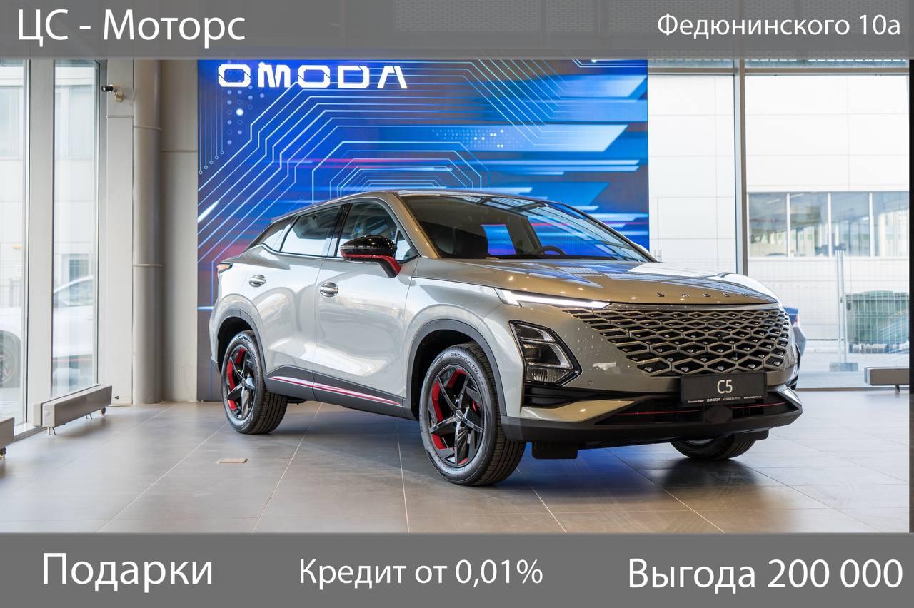 Фотография автомобиля OMODA C5