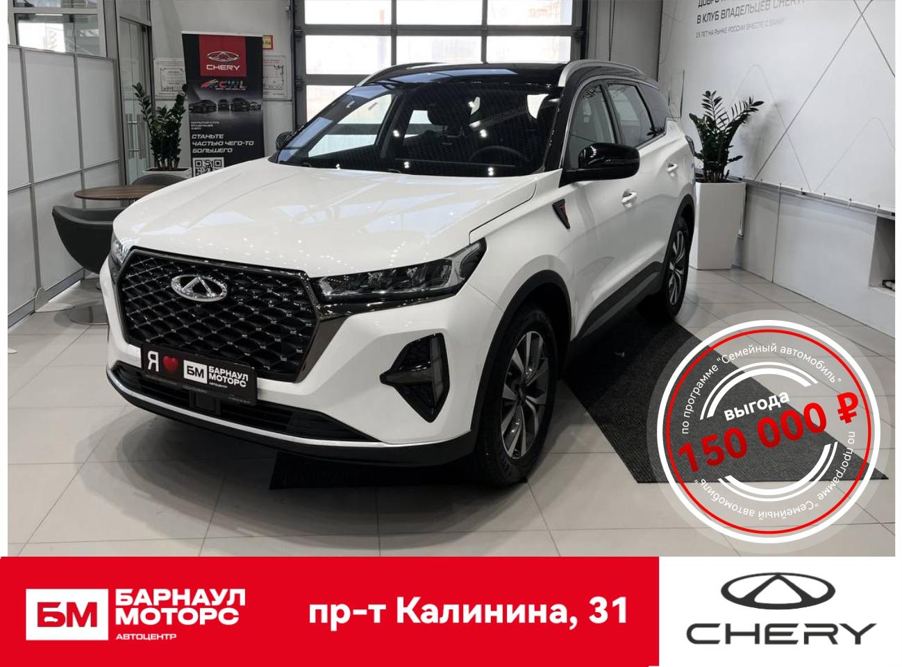 Фотография автомобиля Chery Tiggo 7 Pro Max