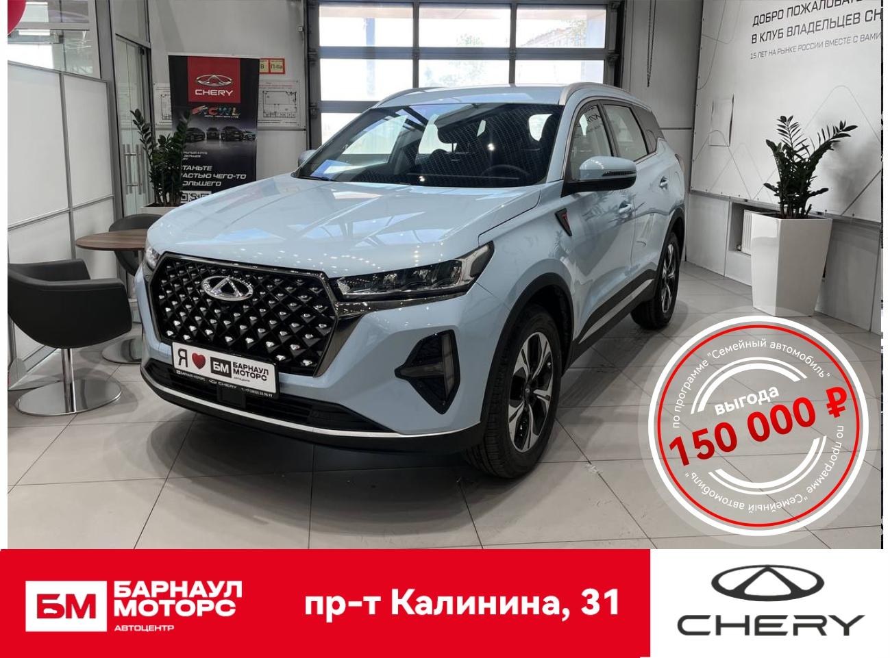 Фотография автомобиля Chery Tiggo 7 Pro Max