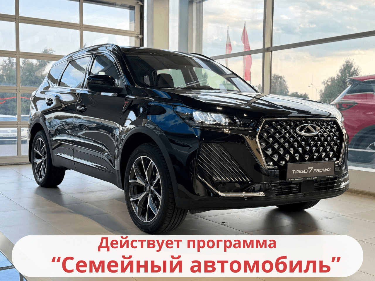 Фотография автомобиля Chery Tiggo 7 Pro Max