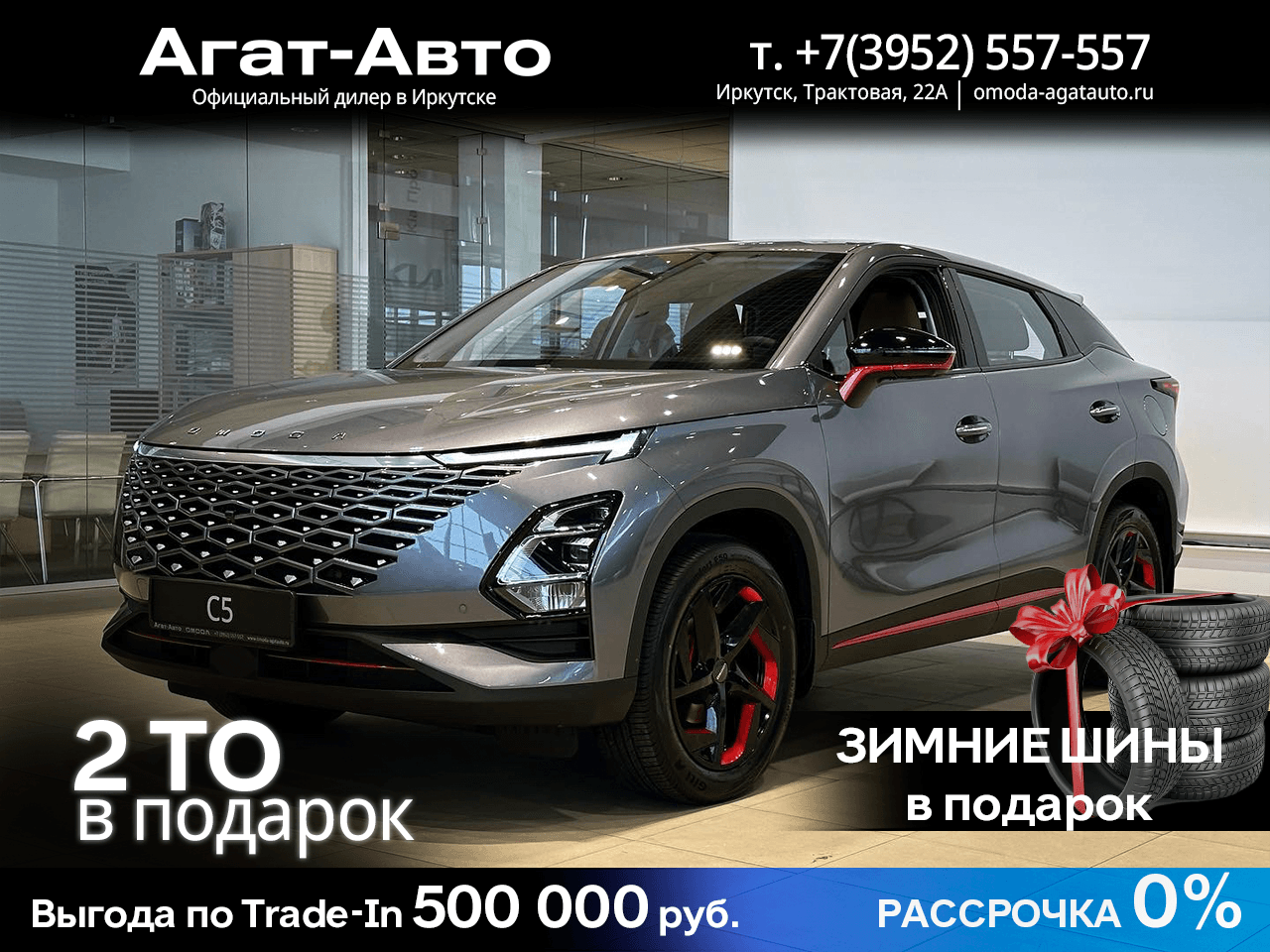 Фотография автомобиля OMODA C5