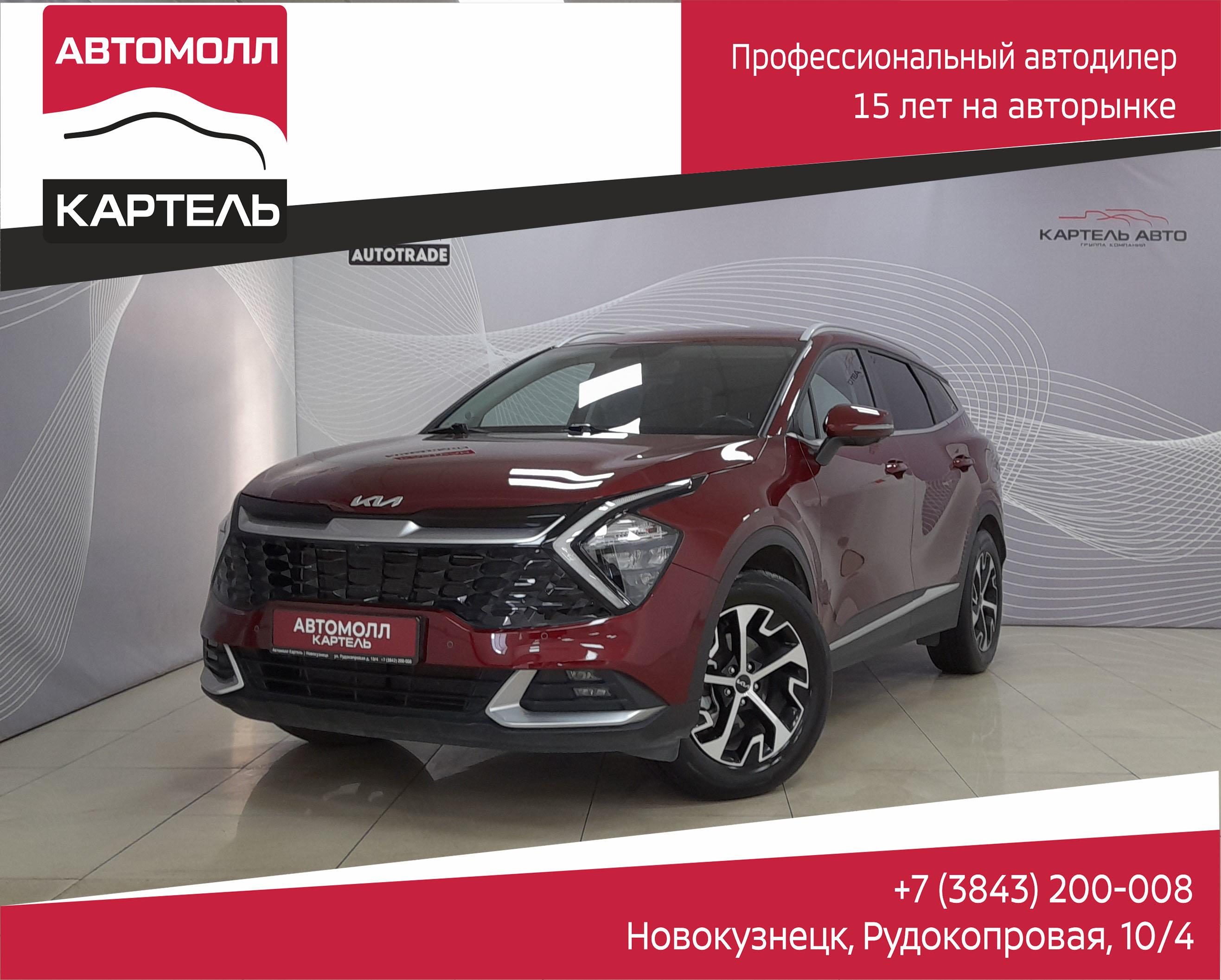 Фотография автомобиля Kia Sportage