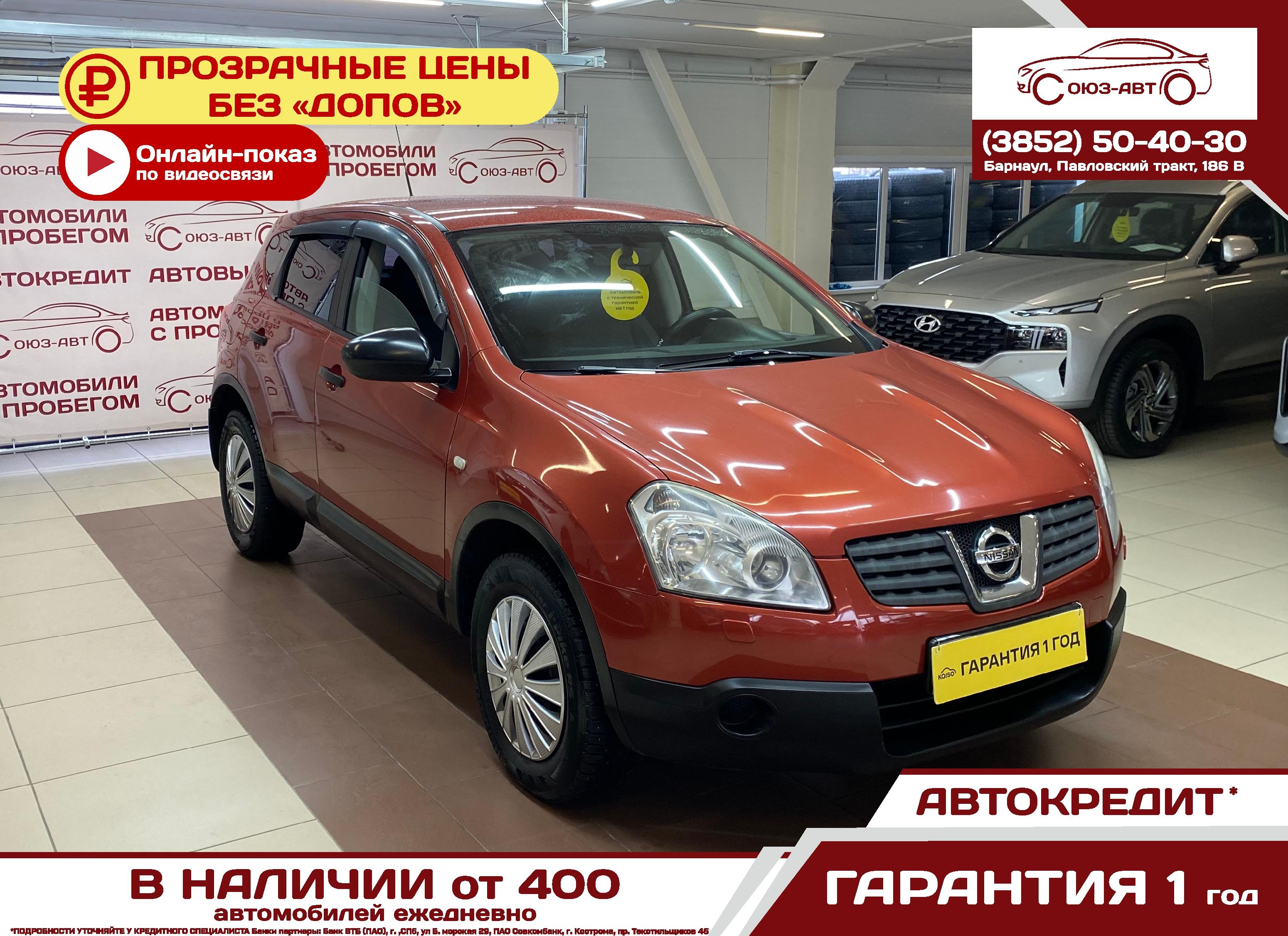 Фотография автомобиля Nissan Qashqai