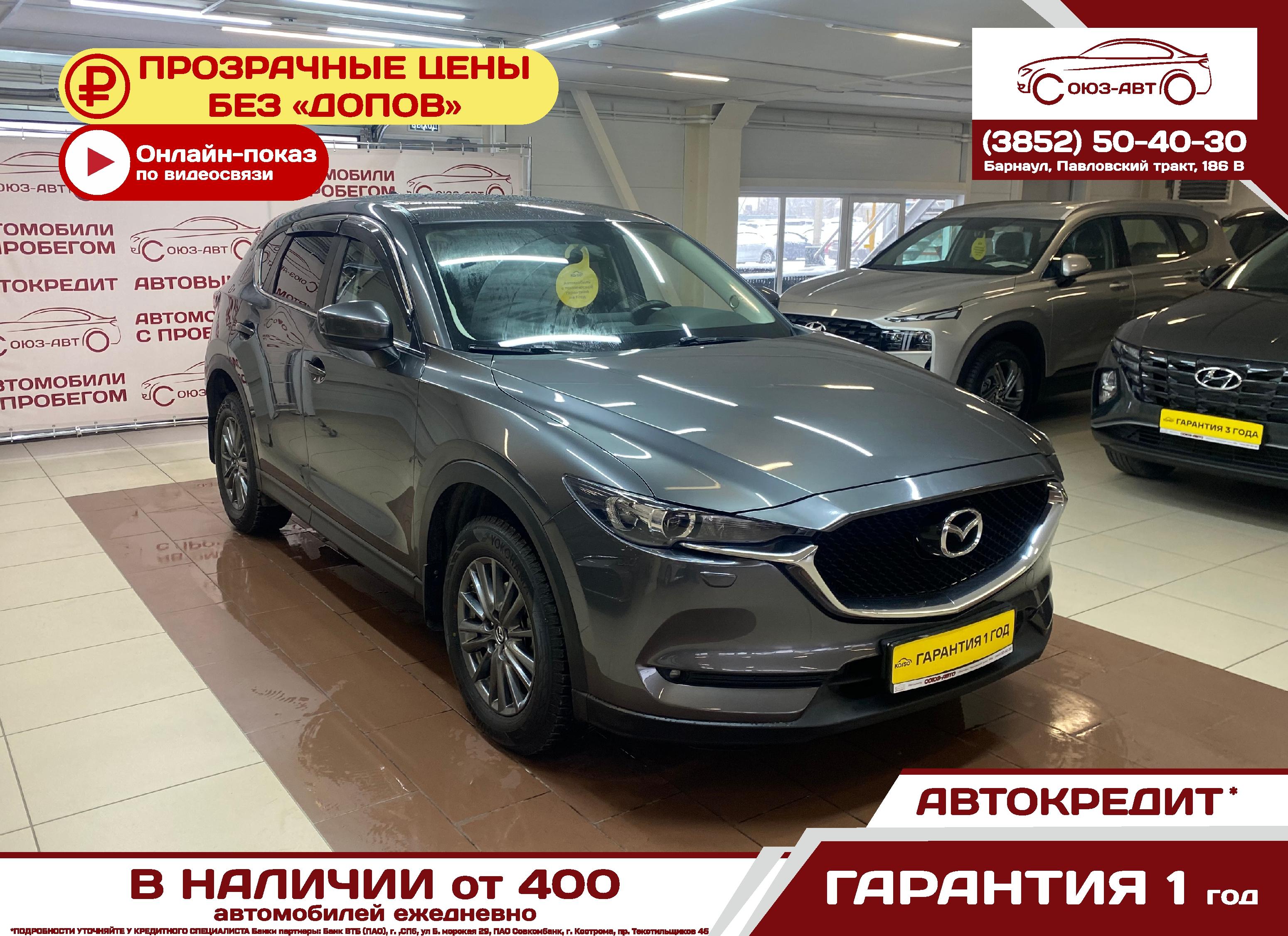 Фотография автомобиля Mazda CX-5