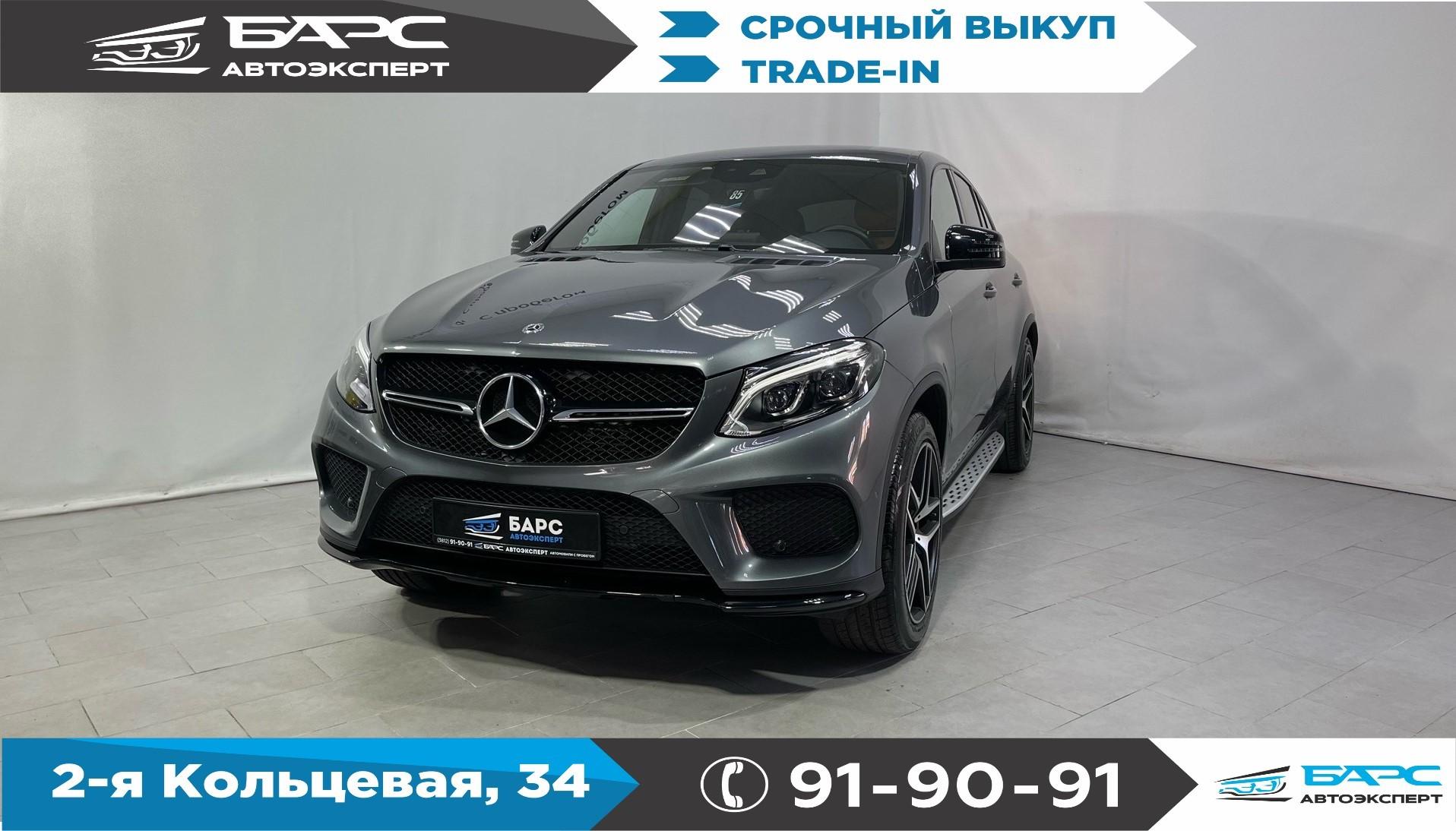 Фотография автомобиля Mercedes-Benz GLE Coupe