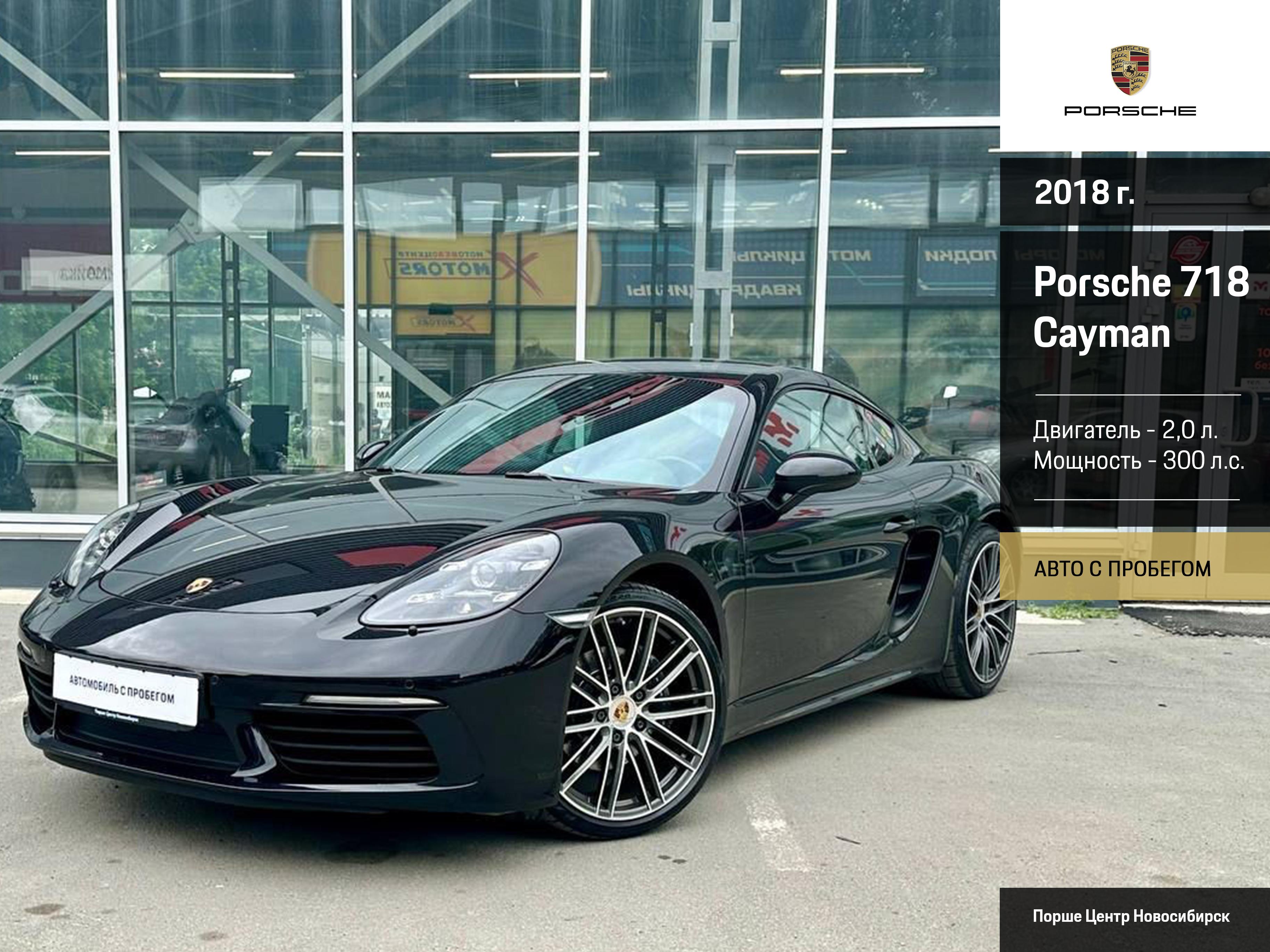 Фотография автомобиля Porsche 718 Cayman