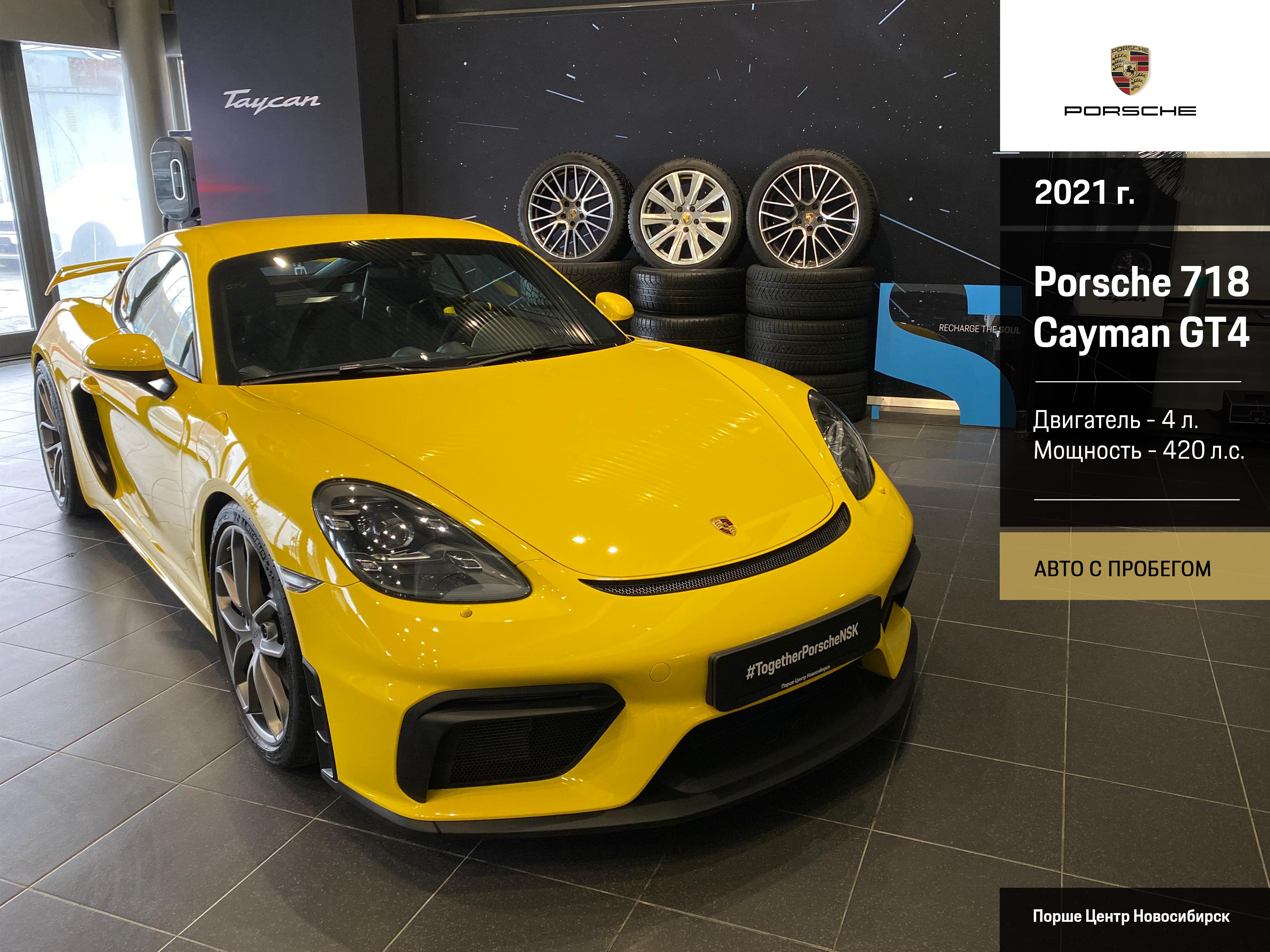 Фотография автомобиля Porsche 718 Cayman GT4