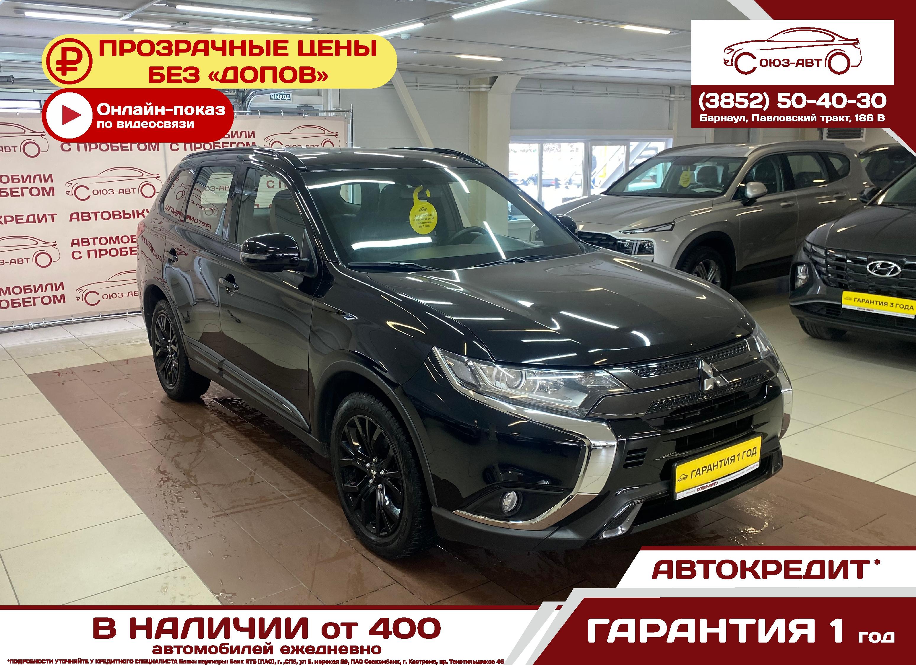 Фотография автомобиля Mitsubishi Outlander