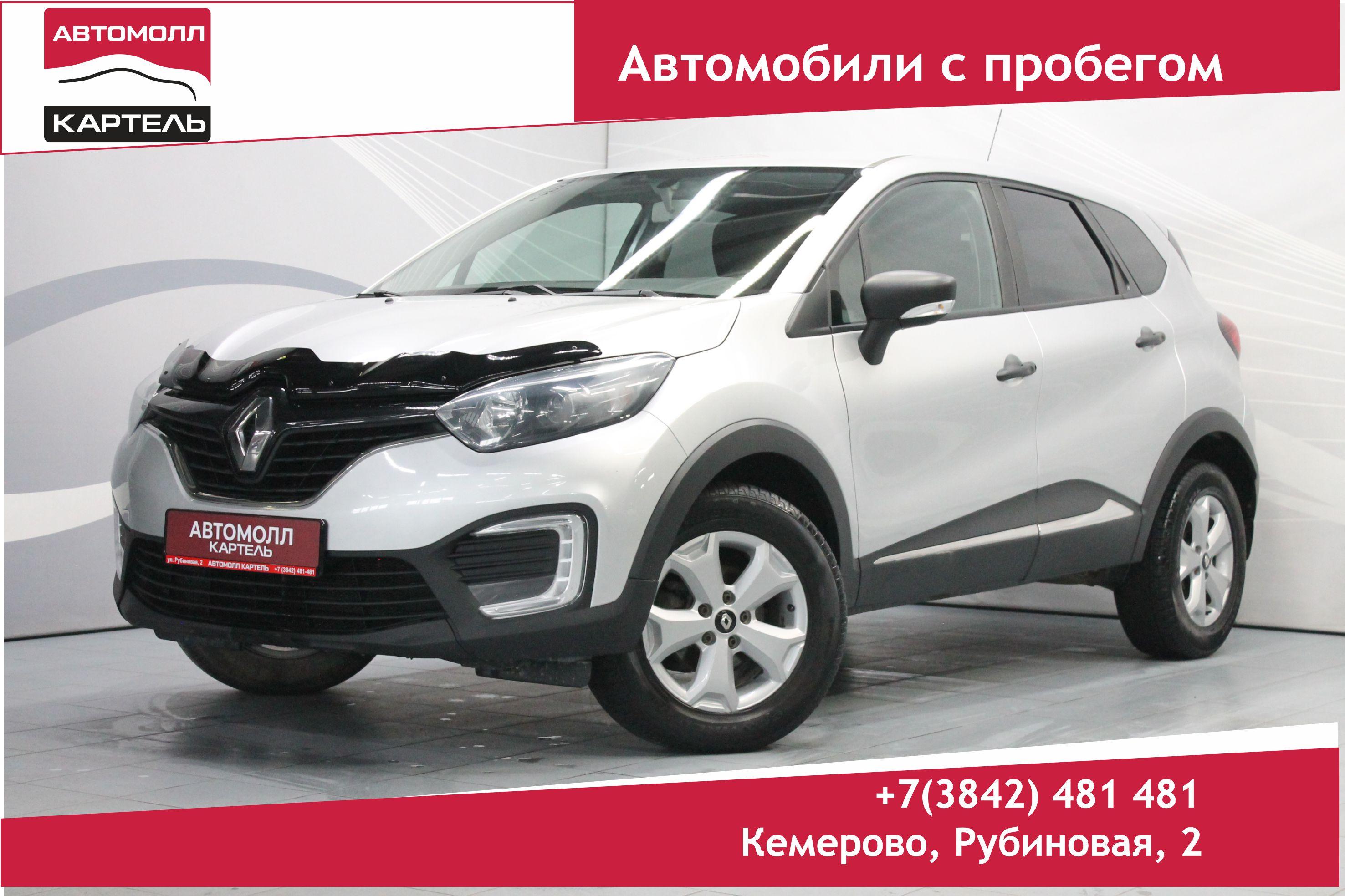 Фотография автомобиля Renault Kaptur