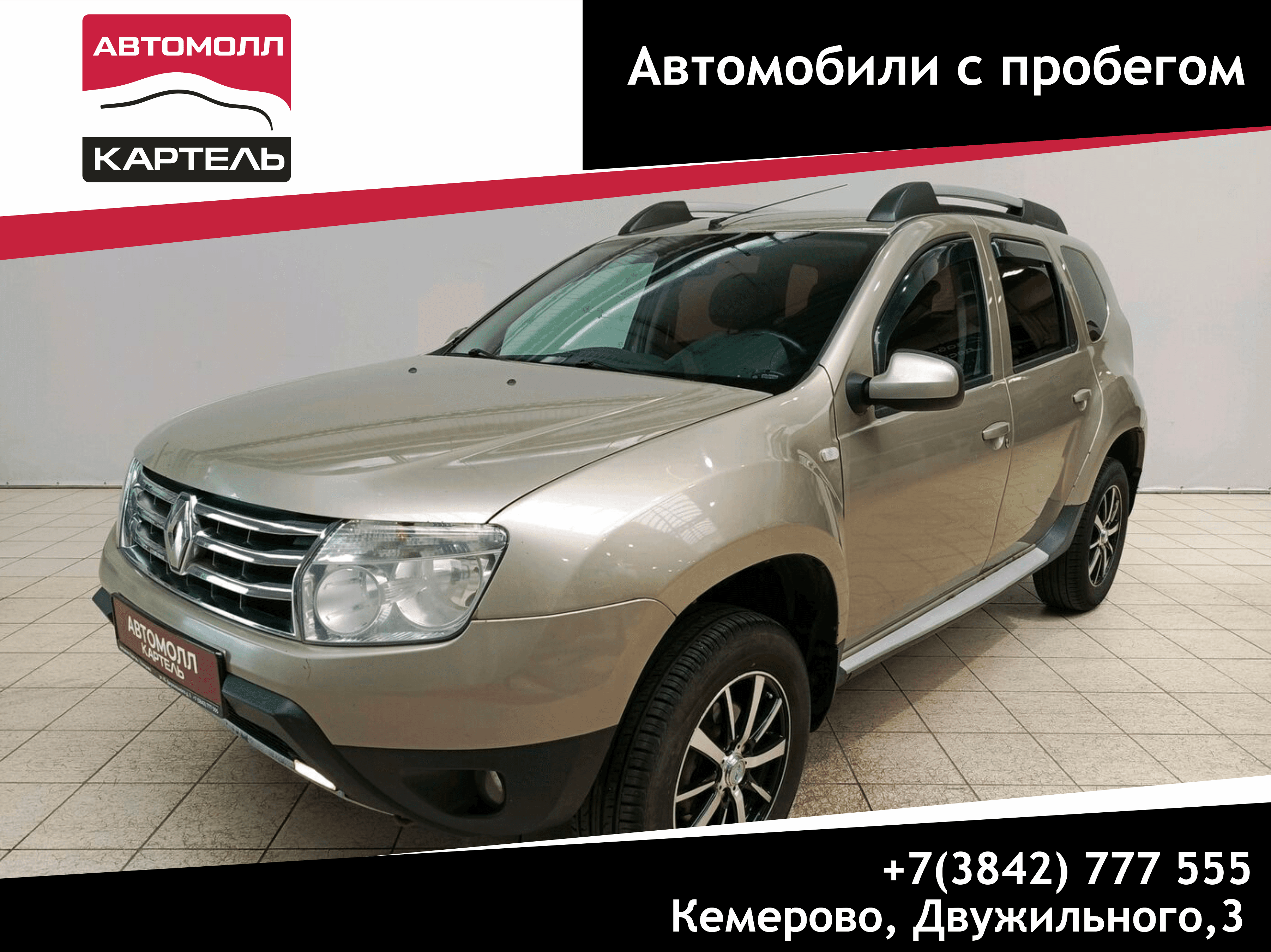 Фотография автомобиля Renault Duster